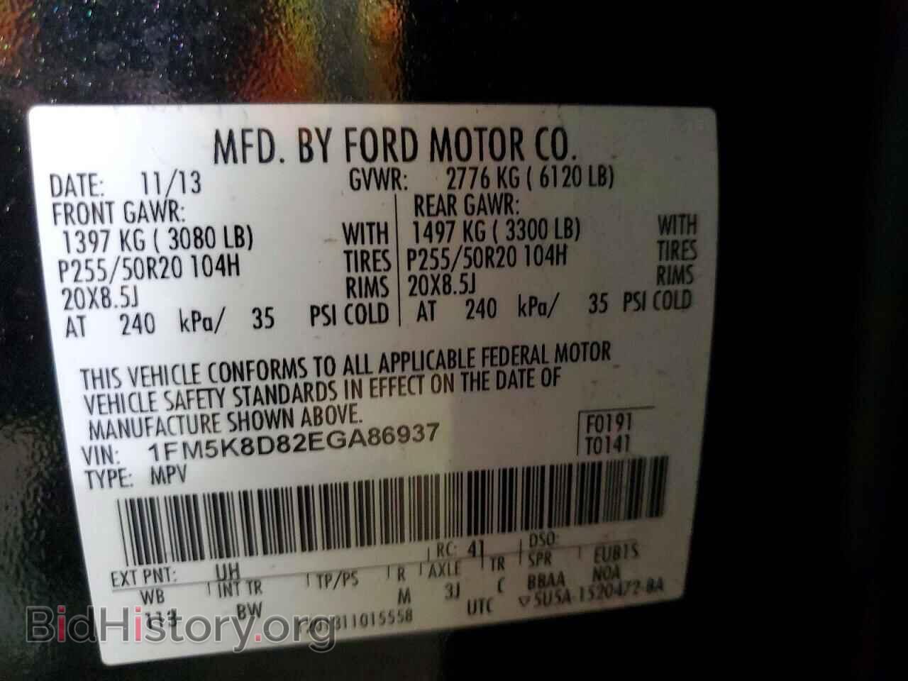 2014 FORD EXPLORER - VIN: 1FM5K8D82EGA86937 - Фото 13