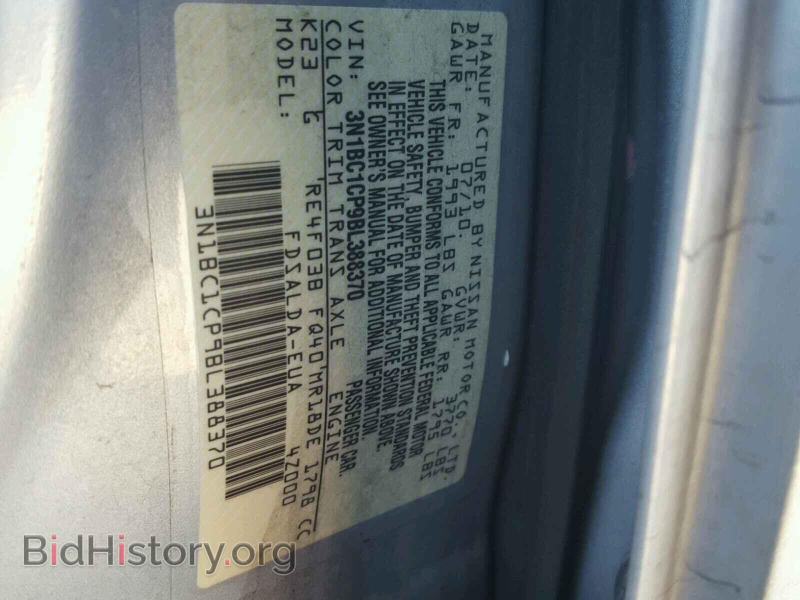 2011 NISSAN VERSA - VIN: 3N1BC1CP9BL388370 - Фото 10