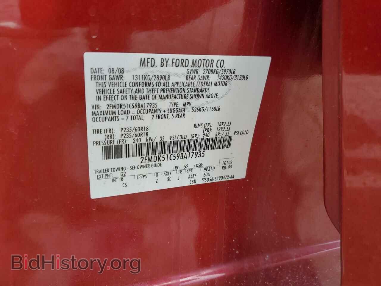 2009 FORD FLEX - VIN: 2FMDK51C59BA17935 - Фото 12