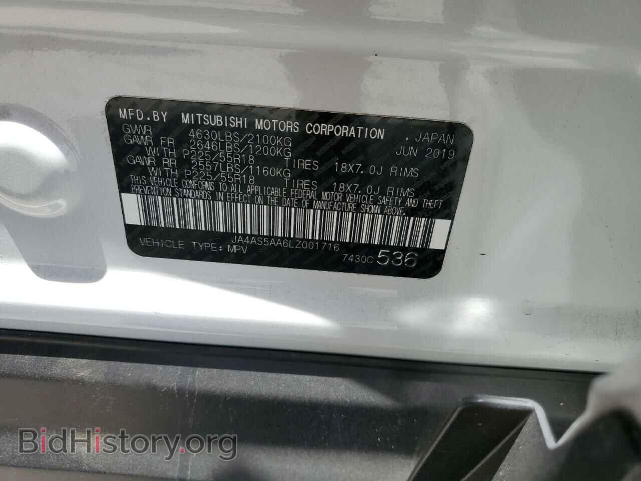2020 MITSUBISHI ECLIPSE - VIN: JA4AS5AA6LZ001716 - Фото 8