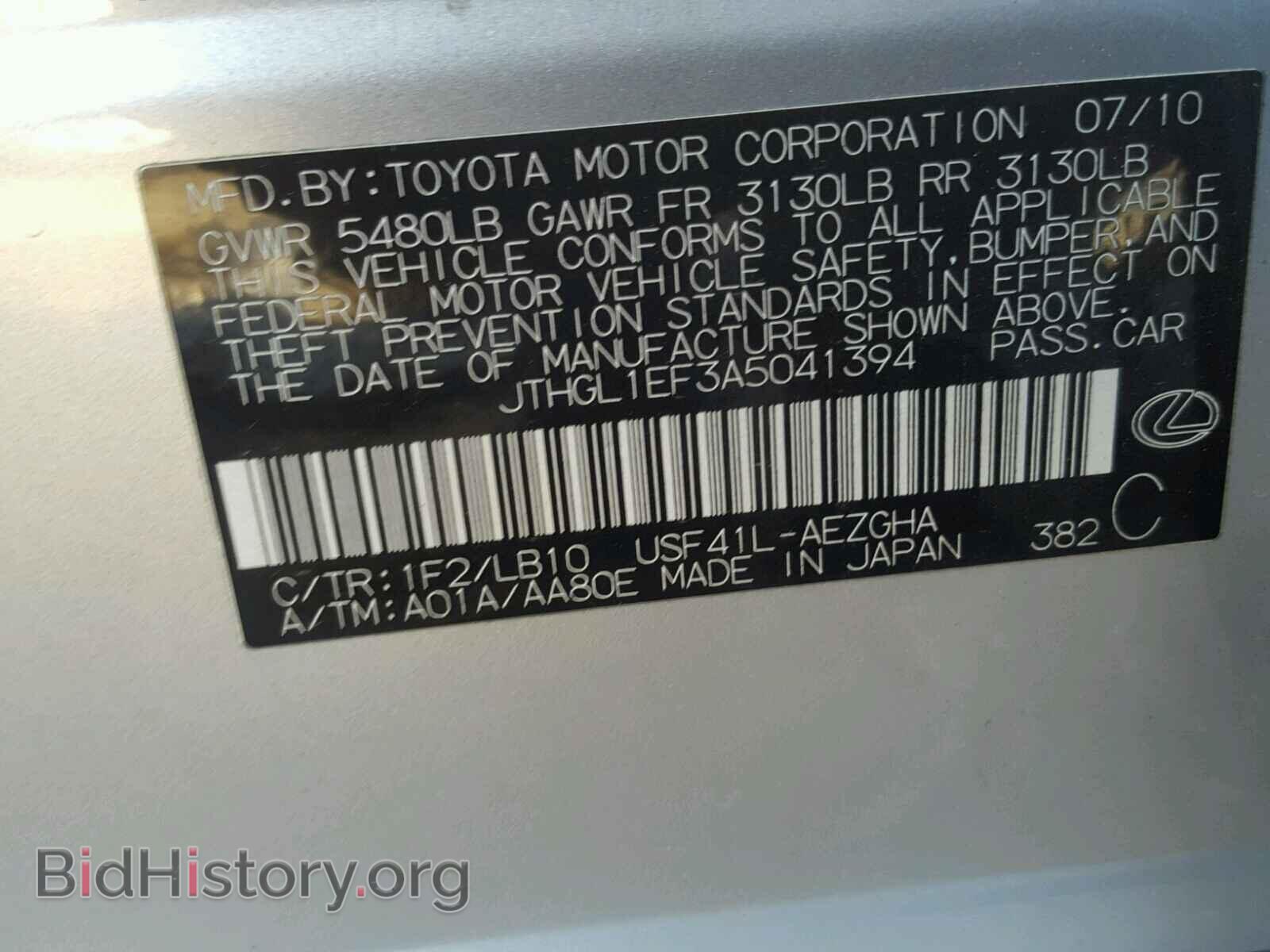2010 LEXUS LS460 - VIN: JTHGL1EF3A5041394 - Фото 10