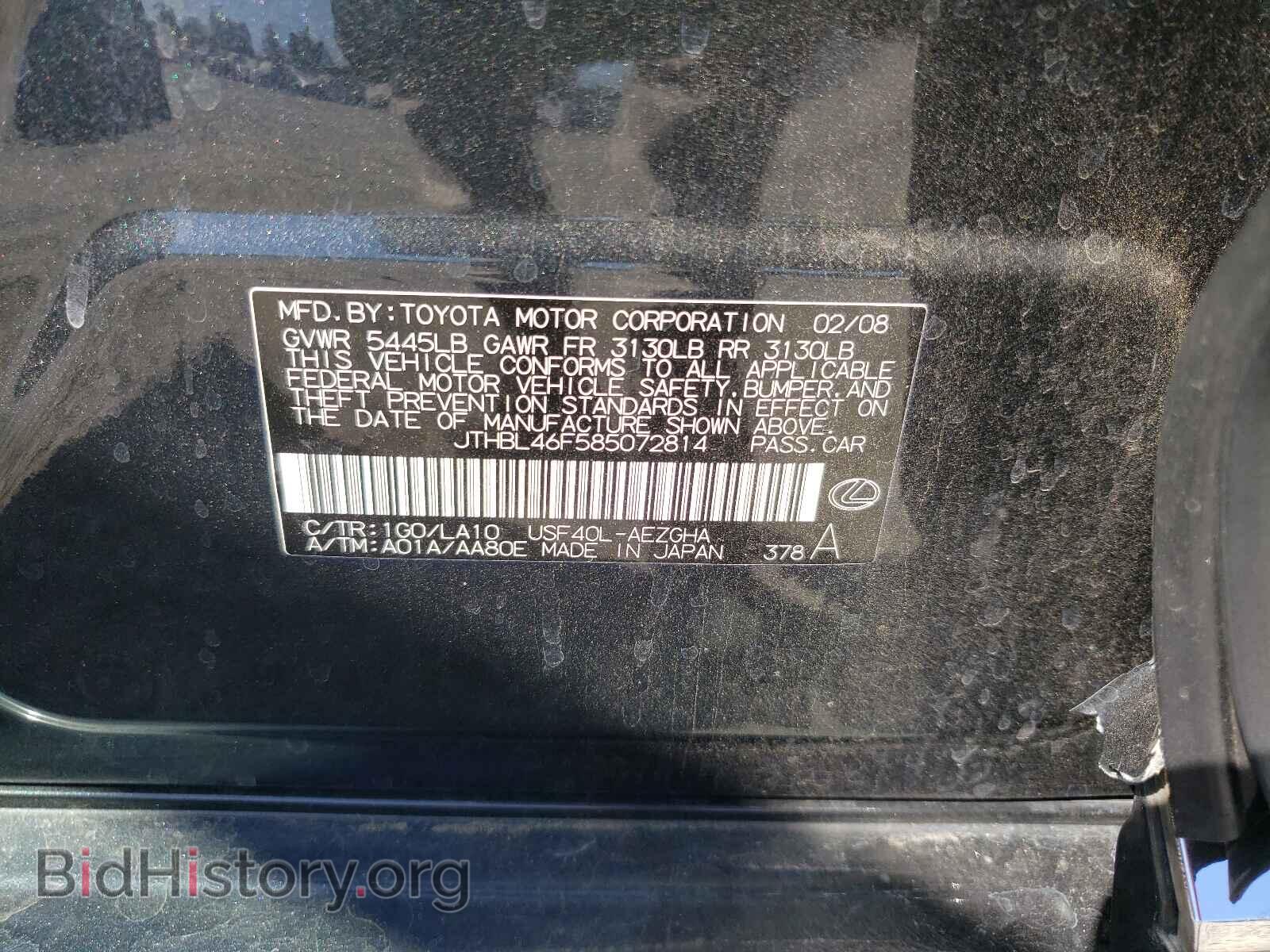 2008 LEXUS LS460 - VIN: JTHBL46F585072814 - Фото 10