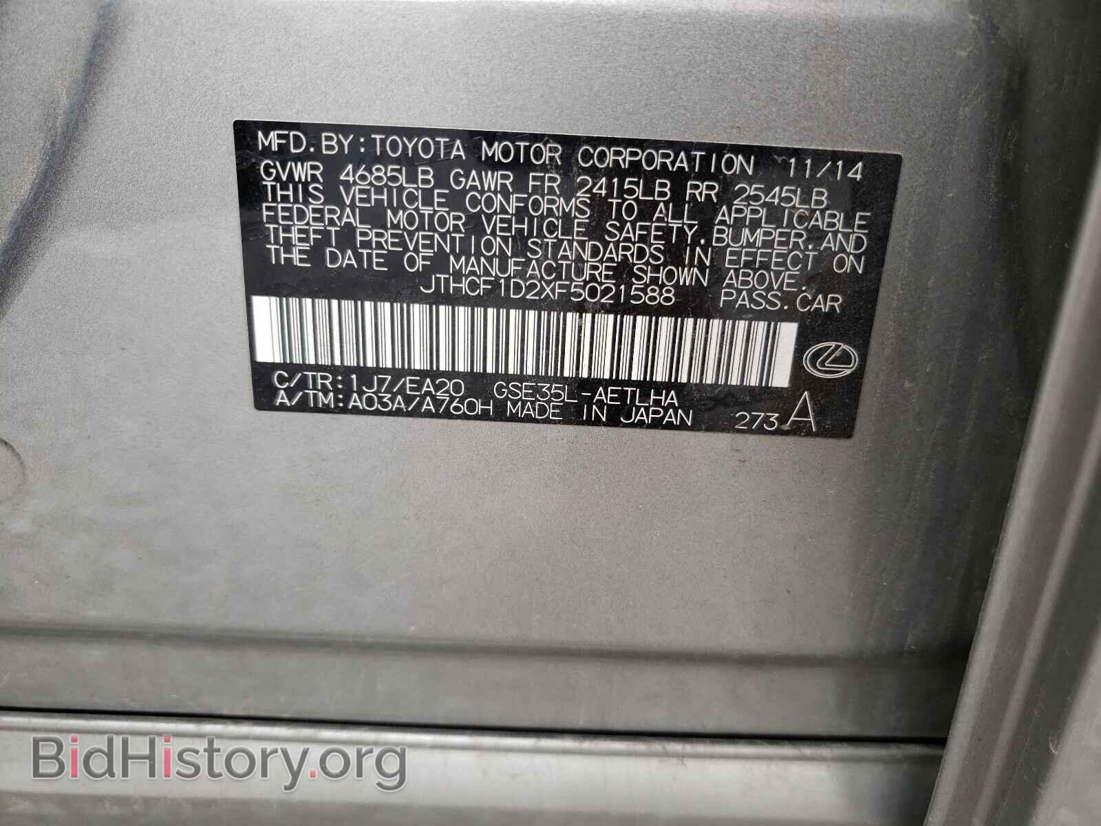 2015 LEXUS IS - VIN: JTHCF1D2XF5021588 - Фото 10