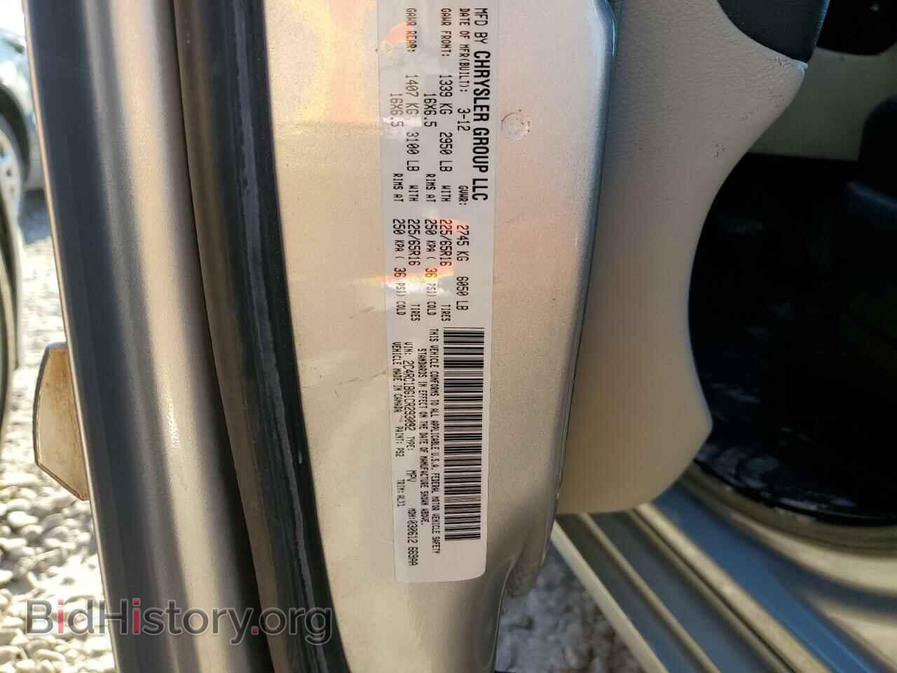 2012 CHRYSLER MINIVAN - VIN: 2C4RC1BG1CR293092 - Фото 13