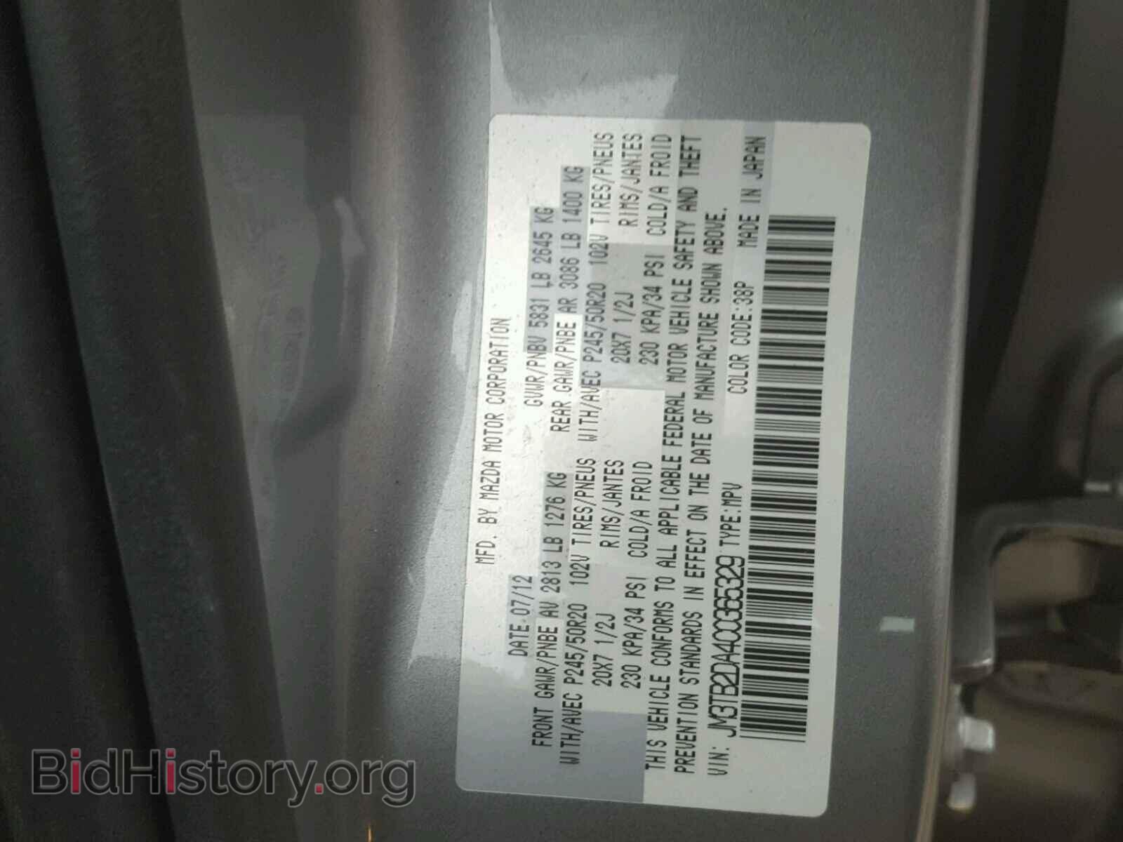 2012 MAZDA CX-9 - VIN: JM3TB2DA4C0365329 - Фото 10