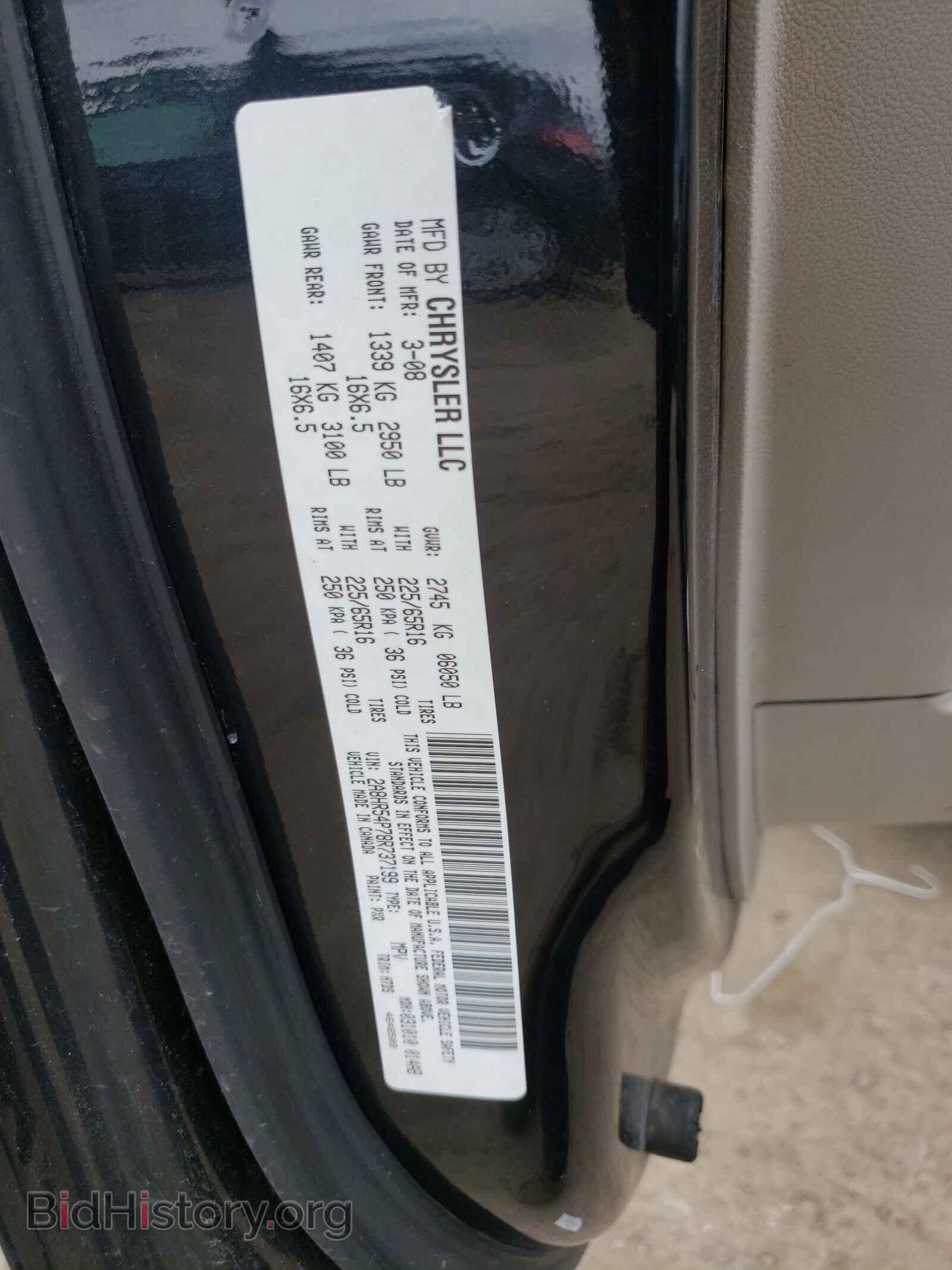 2008 CHRYSLER MINIVAN - VIN: 2A8HR54P78R737199 - Фото 10