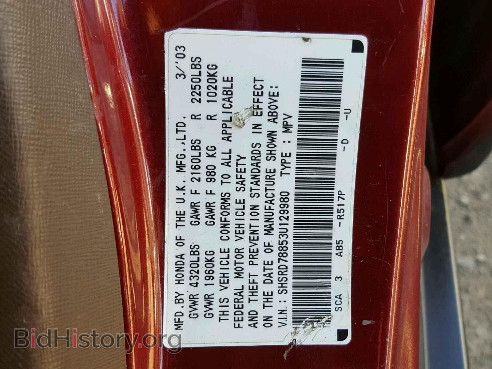 2003 HONDA CRV - VIN: SHSRD78853U129980 - Фото 10