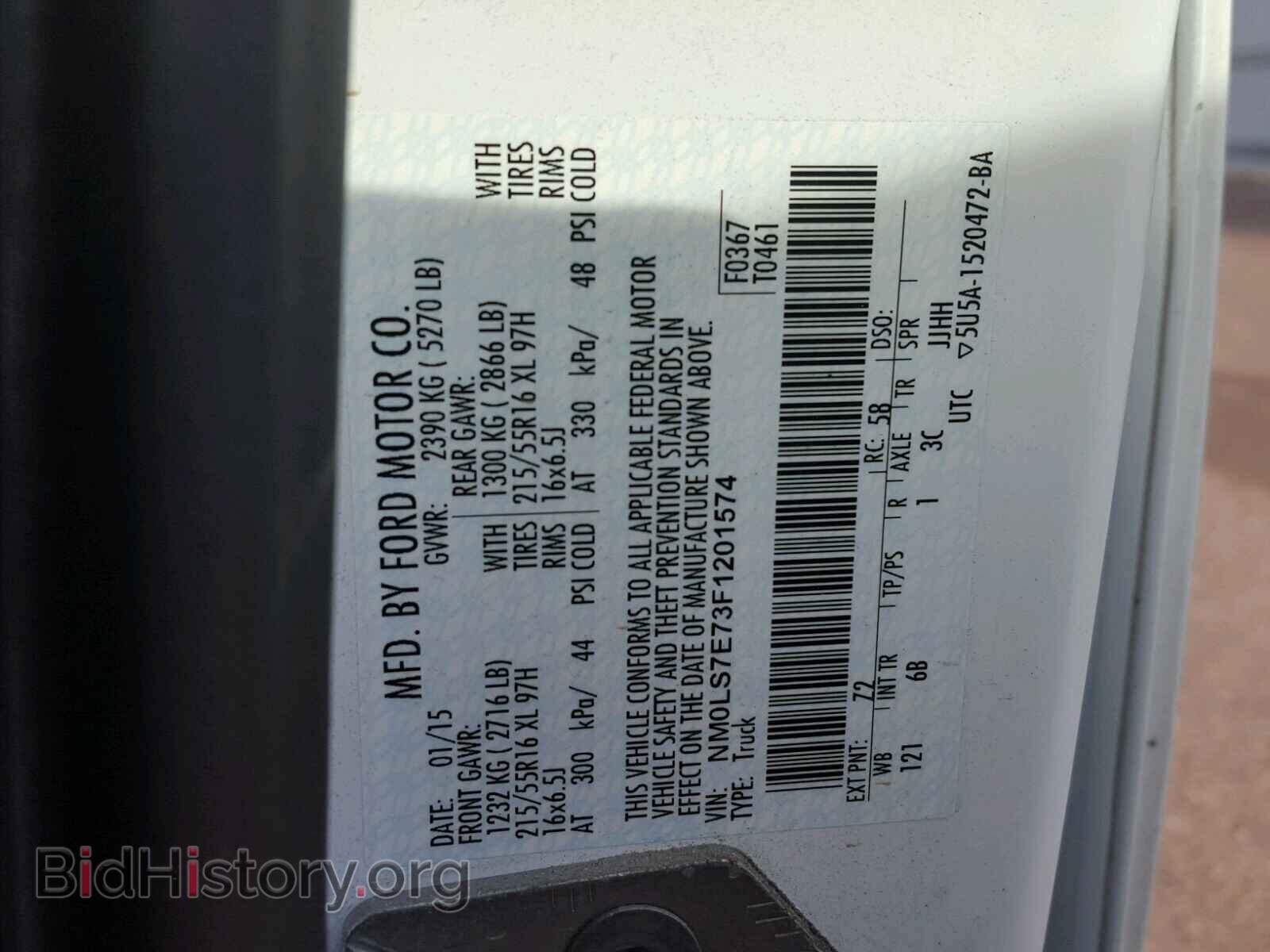2015 FORD TRANSIT CO - VIN: NM0LS7E73F1201574 - Фото 10