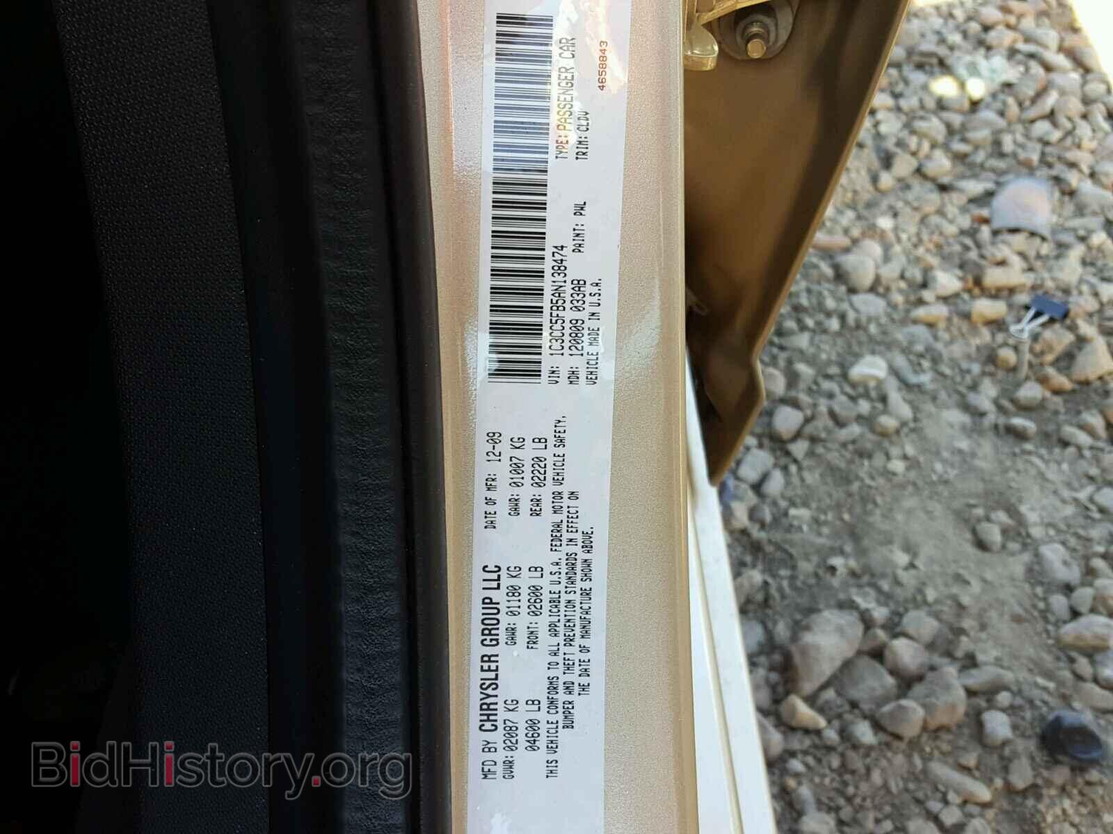 2010 CHRYSLER SEBRING - VIN: 1C3CC5FB5AN138474 - Фото 10