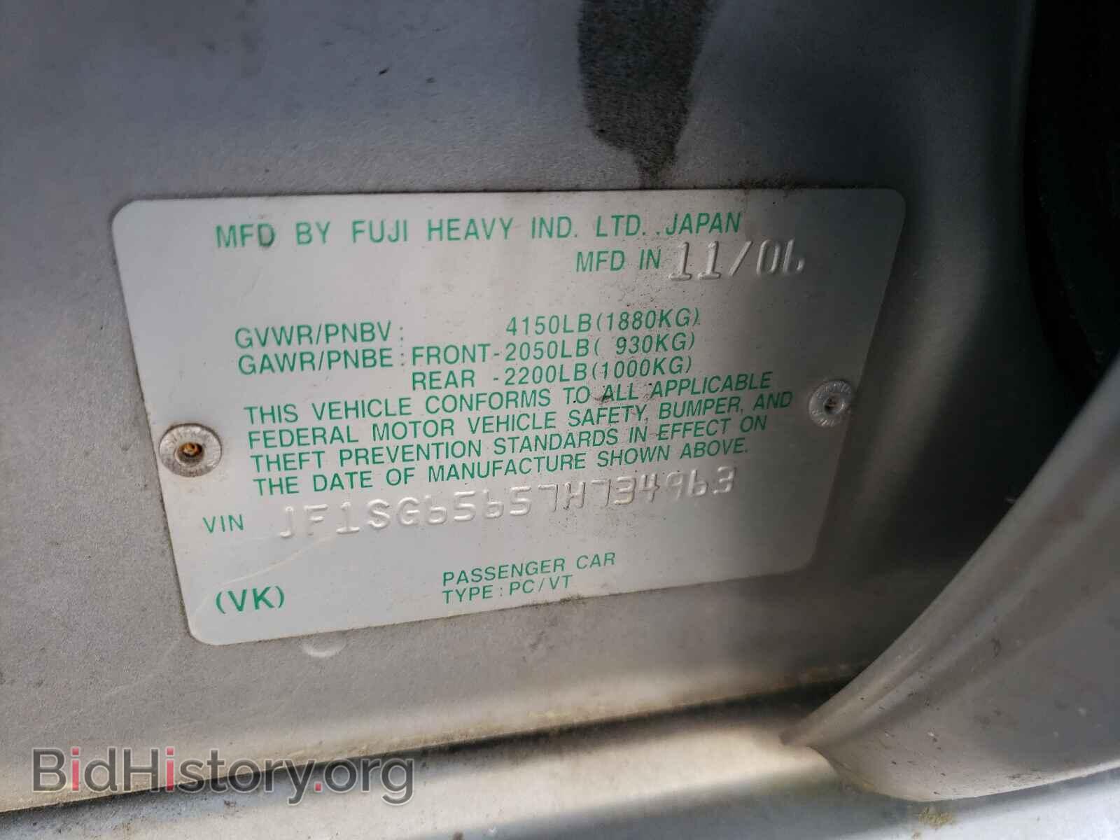 2007 SUBARU FORESTER - VIN: JF1SG65657H734963 - Фото 10