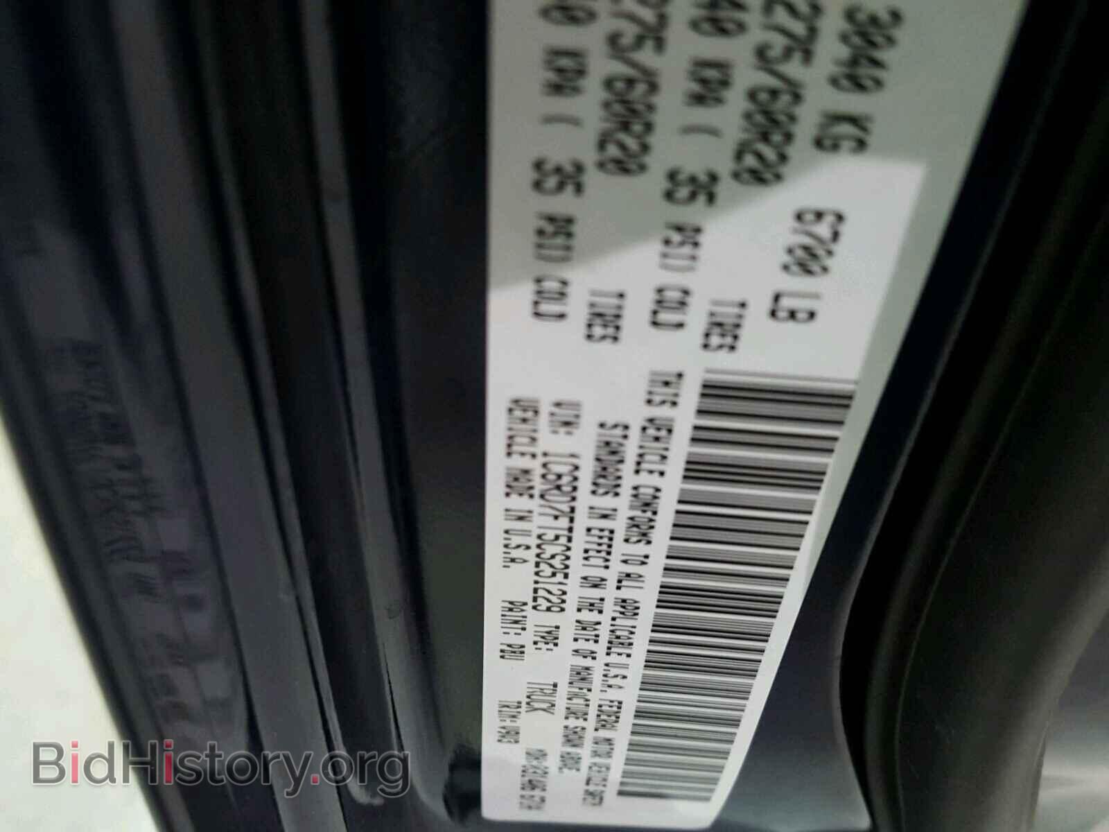 2012 DODGE RAM 1500 - VIN: 1C6RD7FT5CS251229 - Фото 10