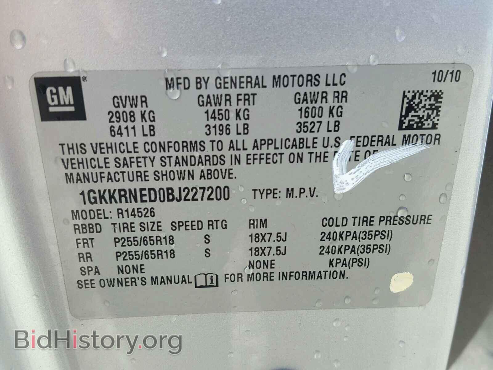 2011 GMC ACADIA SLE - VIN: 1GKKRNED0BJ227200 - Фото 10