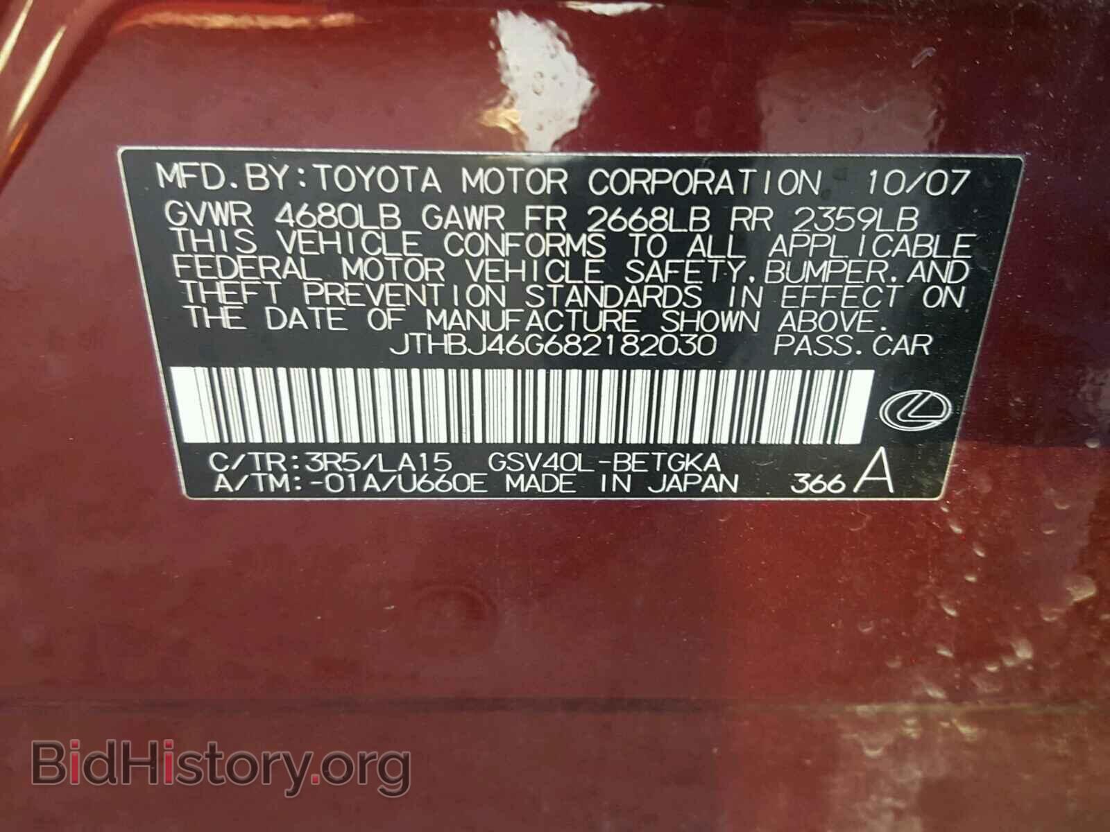 2008 LEXUS ES350 - VIN: JTHBJ46G682182030 - Фото 10