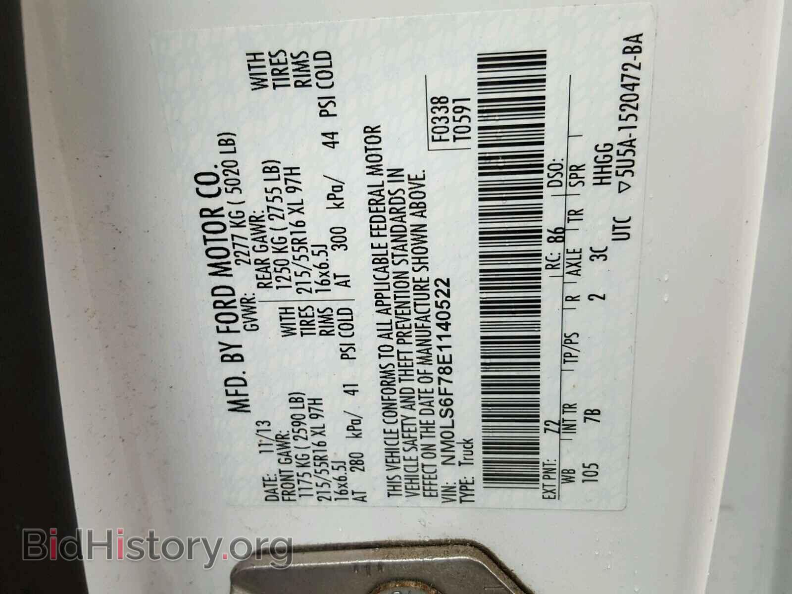 2014 FORD TRANSIT CO - VIN: NM0LS6F78E1140522 - Фото 10