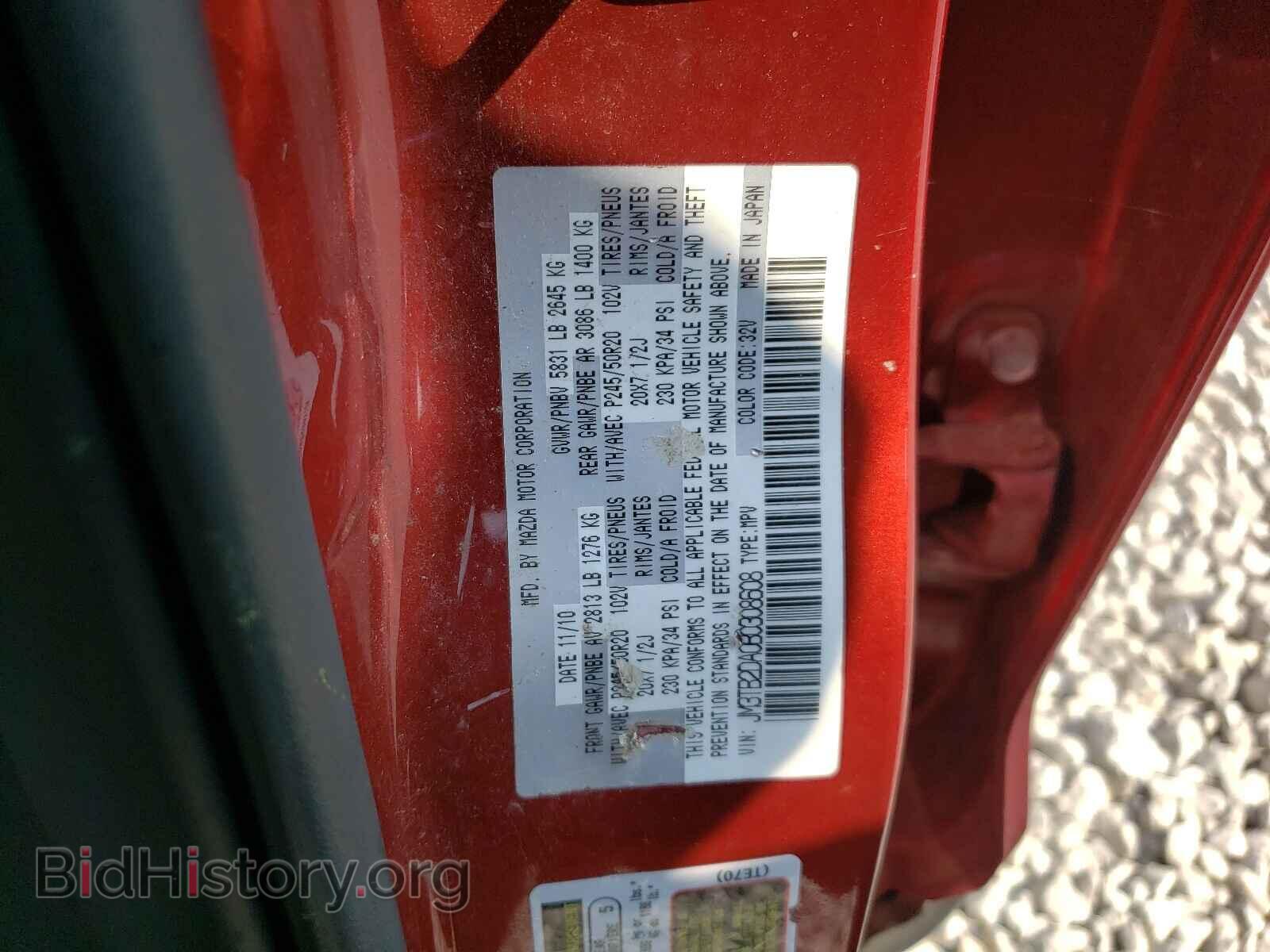 2011 MAZDA CX-9 - VIN: JM3TB2DA0B0308608 - Фото 10