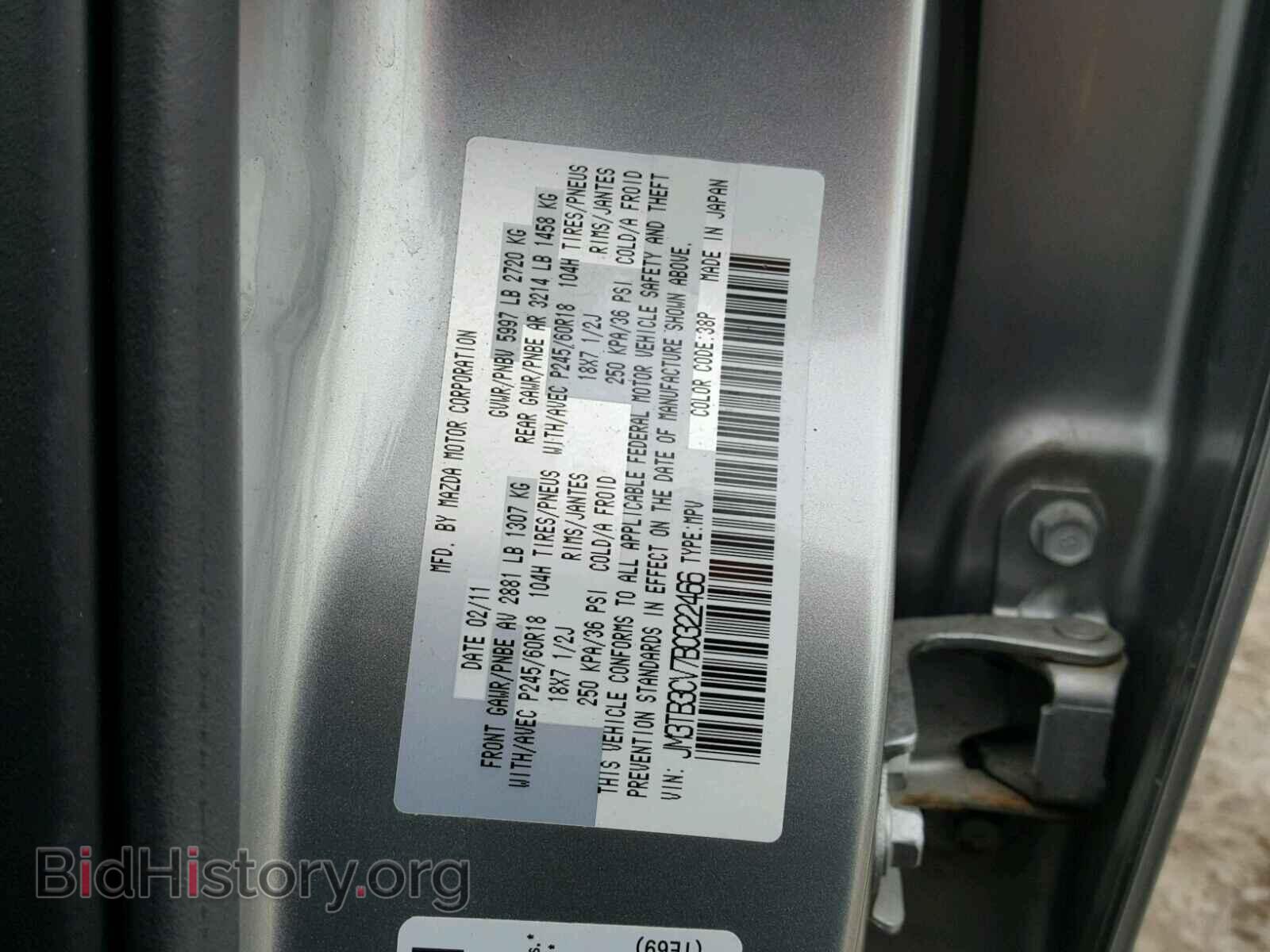 2011 MAZDA CX-9 - VIN: JM3TB3CV7B0322466 - Фото 10