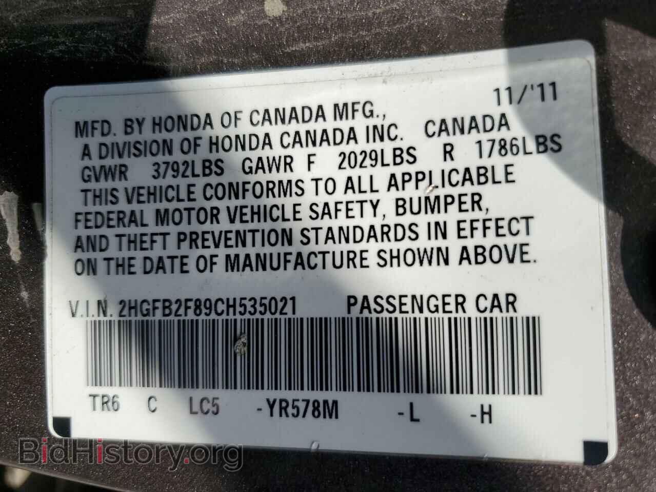 2012 HONDA CIVIC - VIN: 2HGFB2F89CH535021 - Photo 12