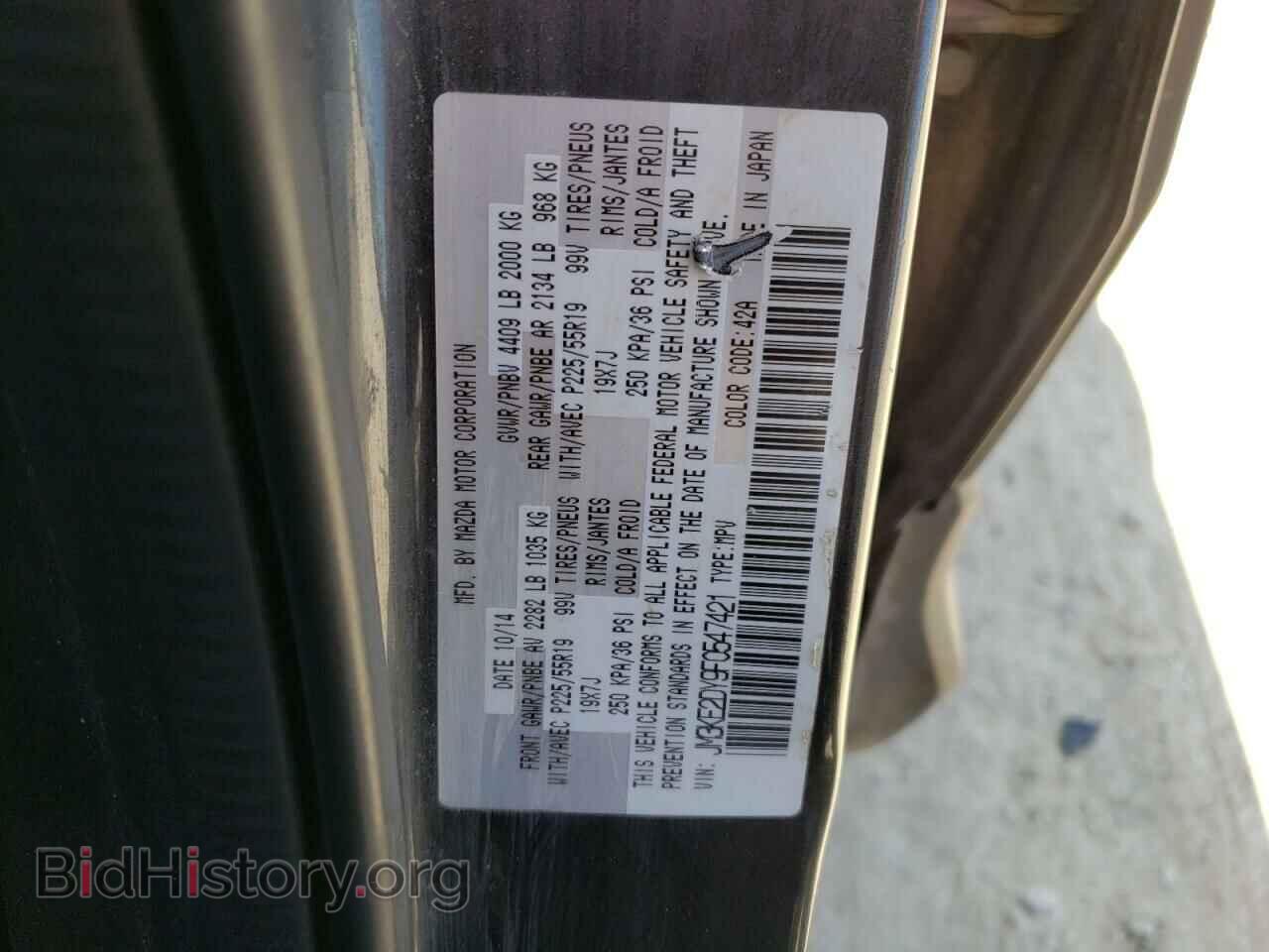 2015 MAZDA CX-5 - VIN: JM3KE2DY9F0547421 - Фото 13