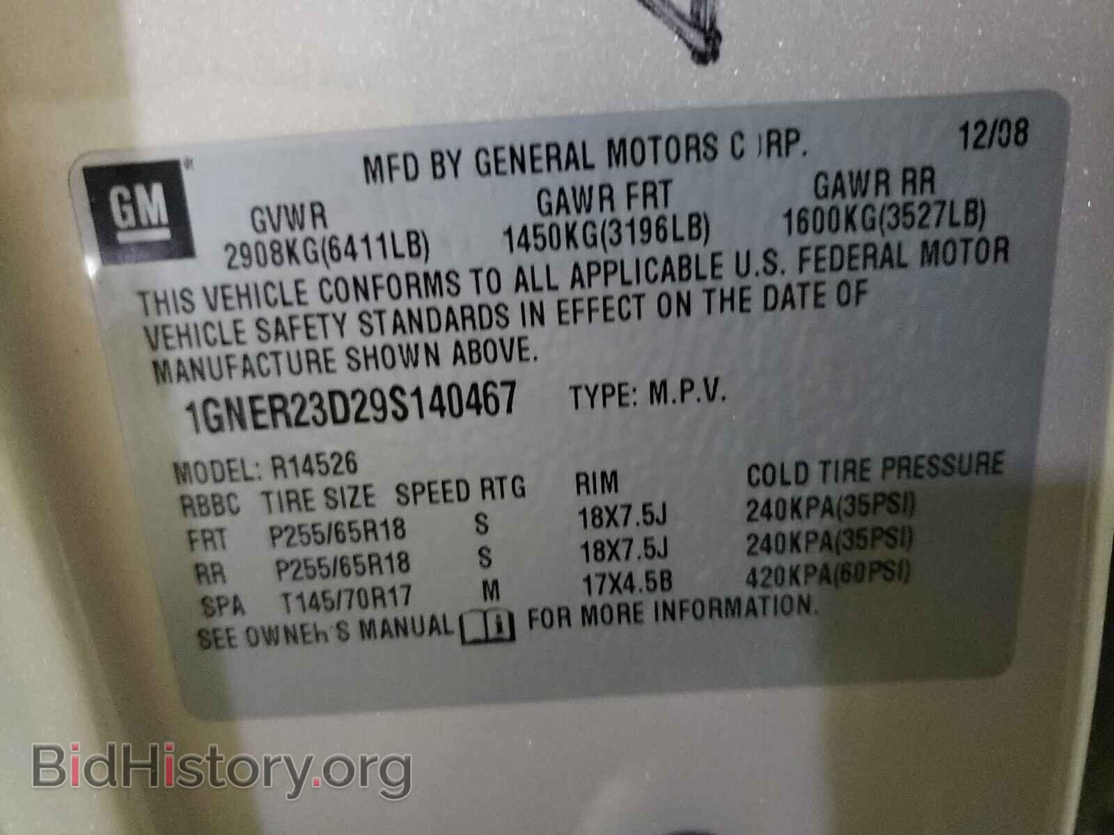 2009 CHEVROLET TRAVERSE - VIN: 1GNER23D29S140467 - Фото 9