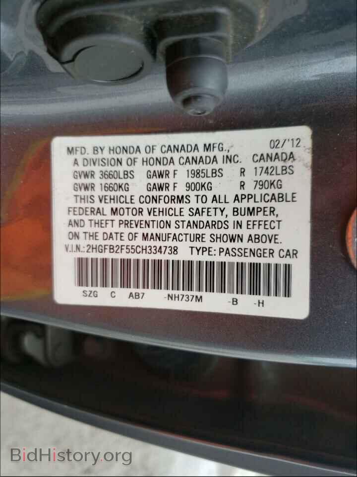 2012 HONDA CIVIC - VIN: 2HGFB2F55CH334738 - Фото 10