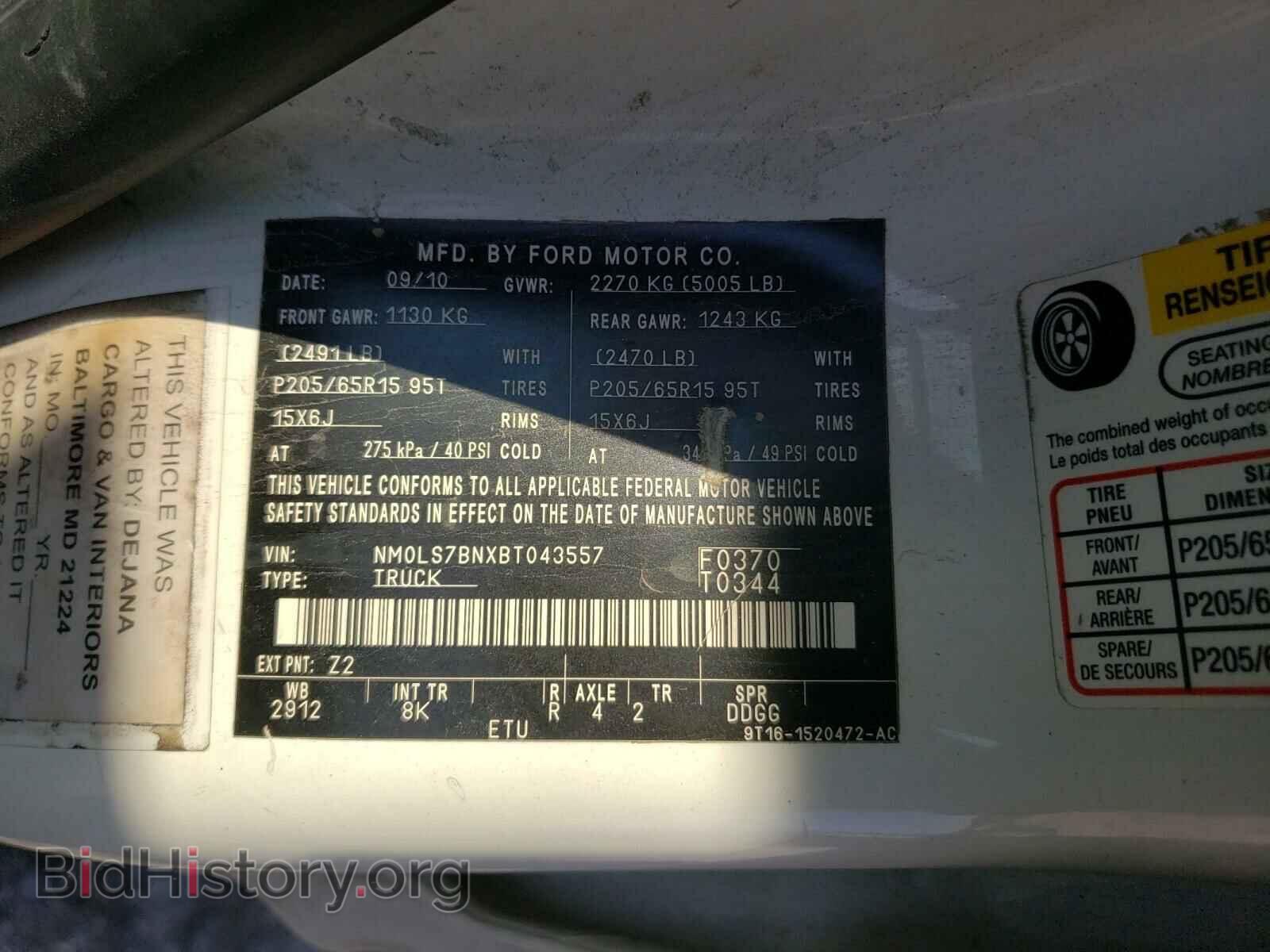 2011 FORD TRANSIT CO - VIN: NM0LS7BNXBT043557 - Фото 10