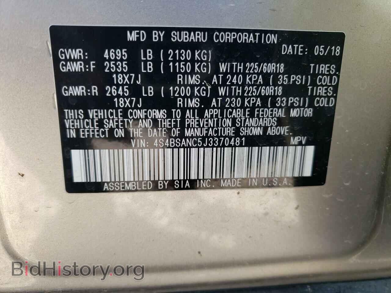 2018 SUBARU OUTBACK - VIN: 4S4BSANC5J3370481 - Фото 12