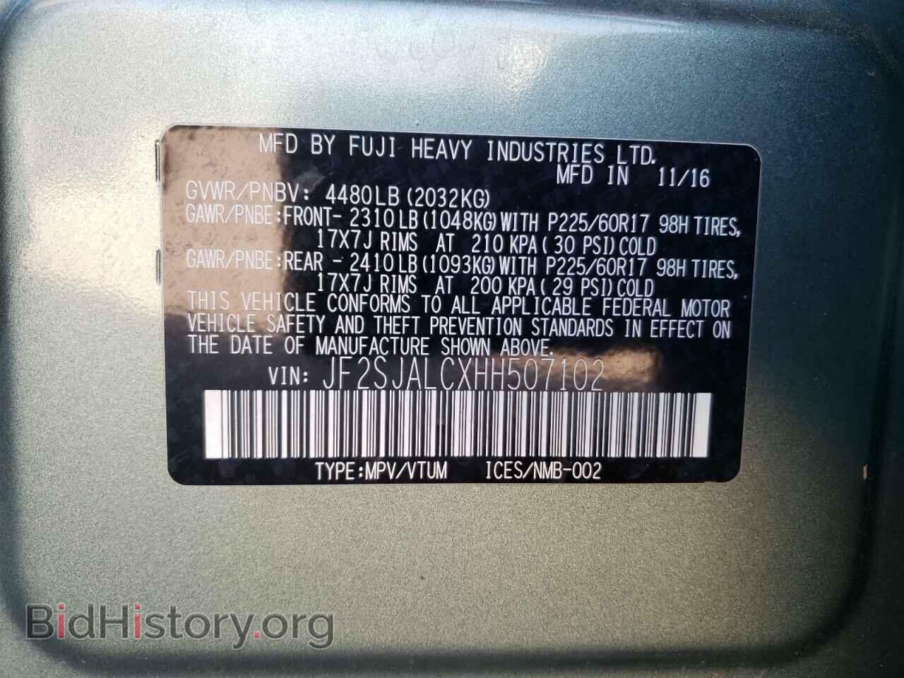 2017 SUBARU FORESTER - VIN: JF2SJALCXHH507102 - Фото 13