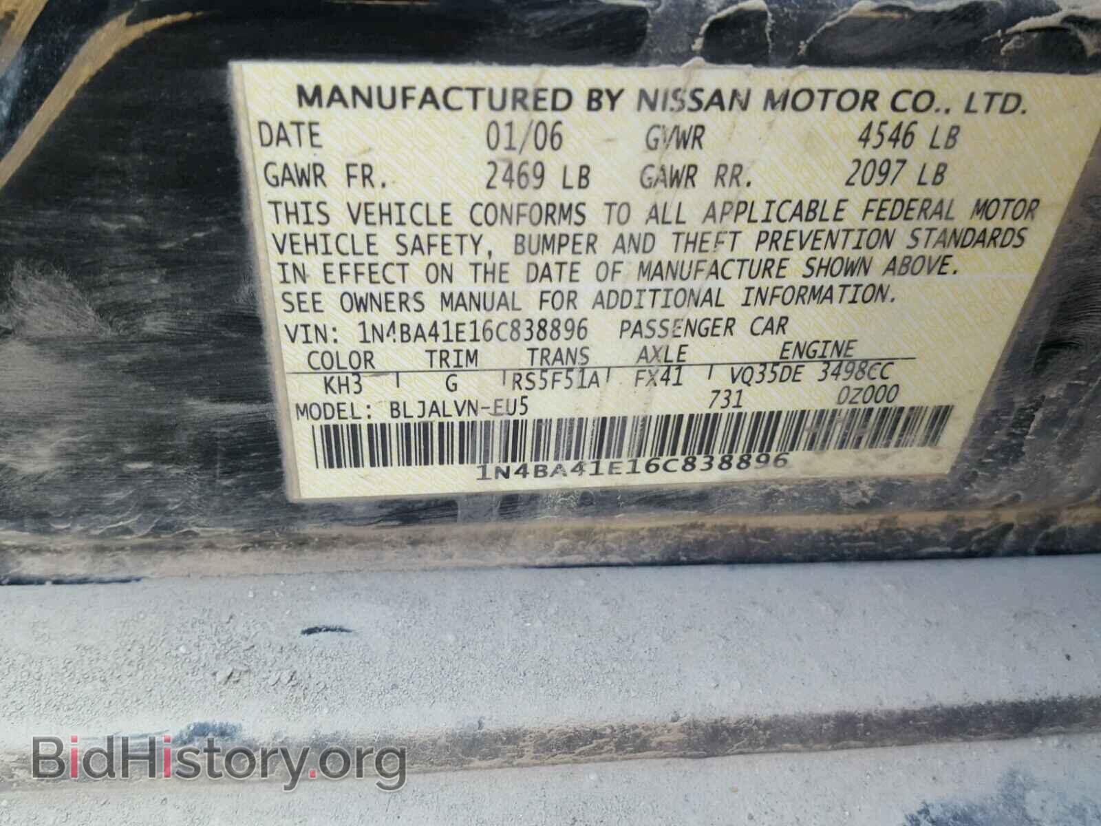 2006 NISSAN MAXIMA - VIN: 1N4BA41E16C838896 - Фото 10