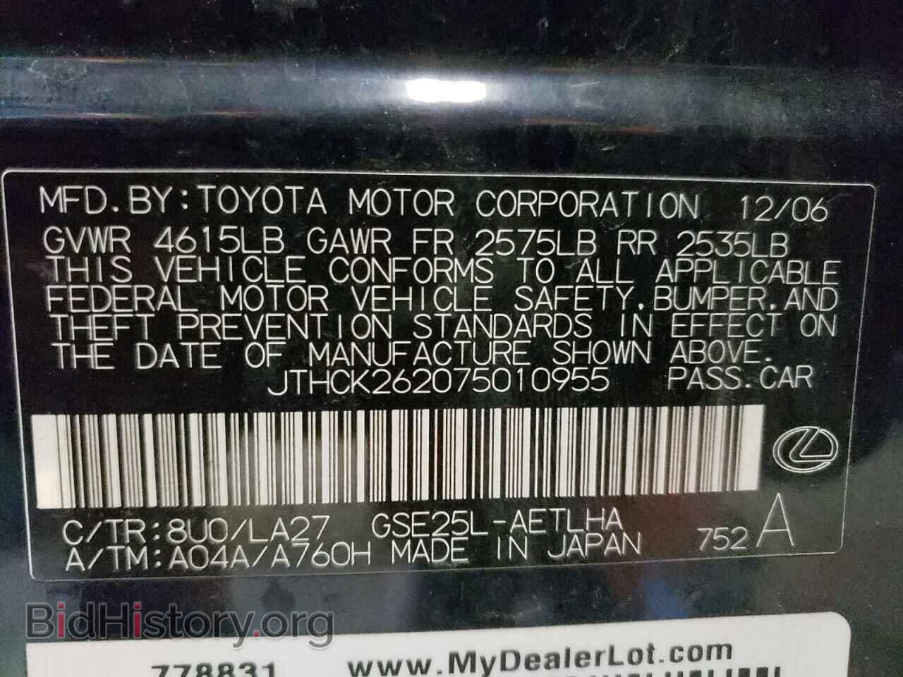 2007 LEXUS IS - VIN: JTHCK262075010955 - Фото 12