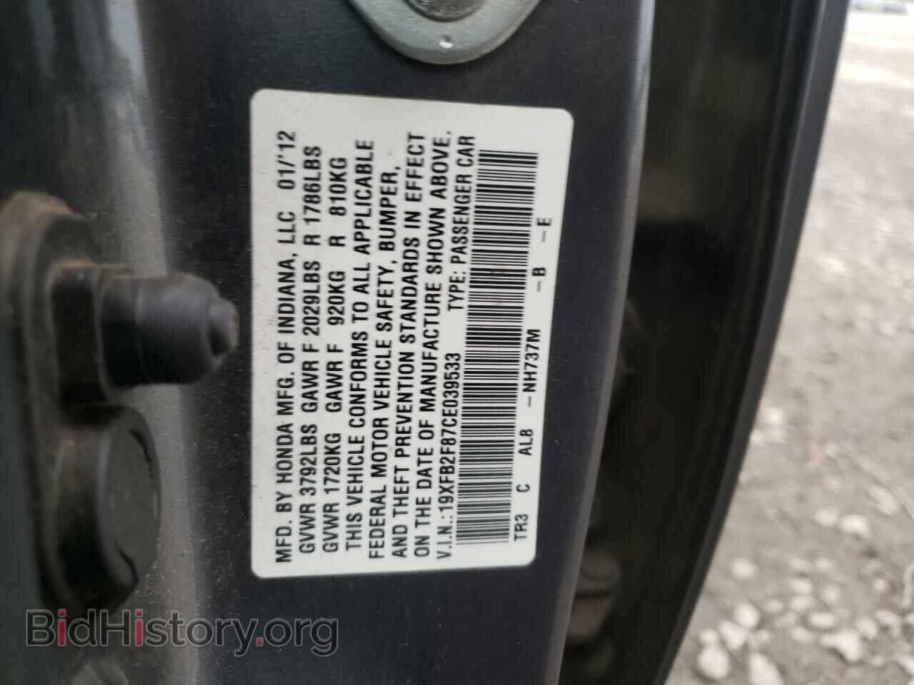 2012 HONDA CIVIC - VIN: 19XFB2F87CE039533 - Фото 10