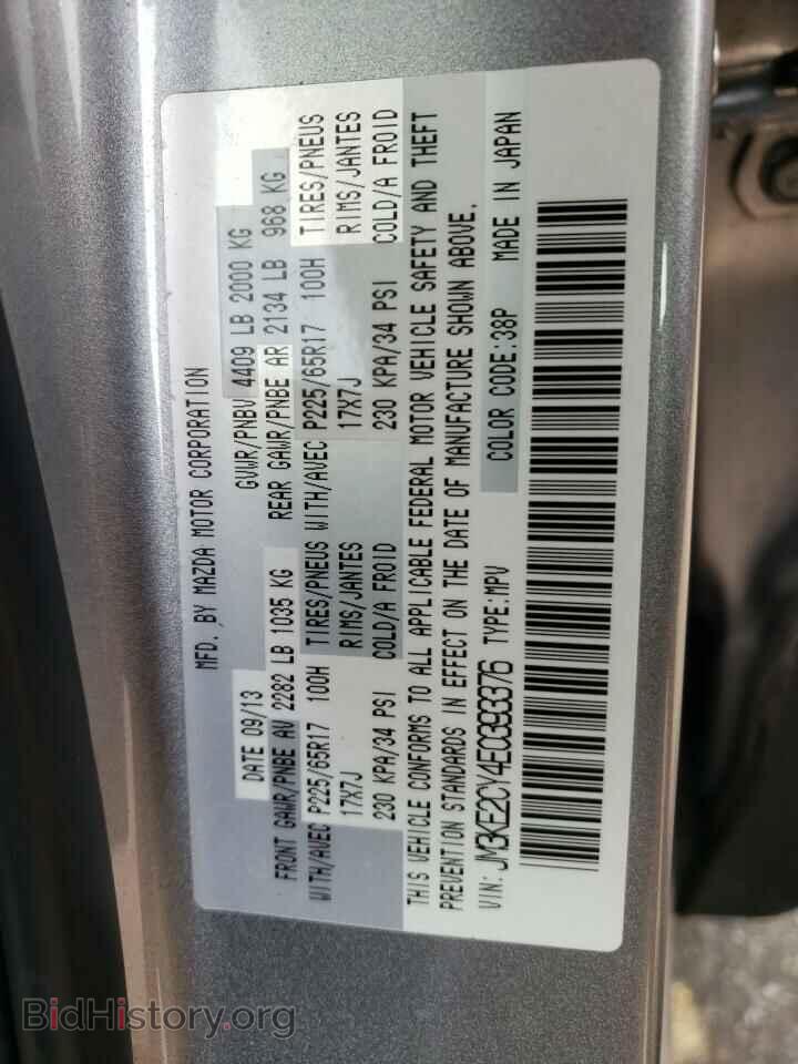 2014 MAZDA CX-5 - VIN: JM3KE2CY4E0393376 - Фото 10