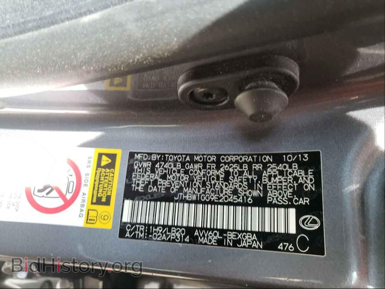 2014 LEXUS ES300 - VIN: JTHBW1GG9E2045416 - Фото 10