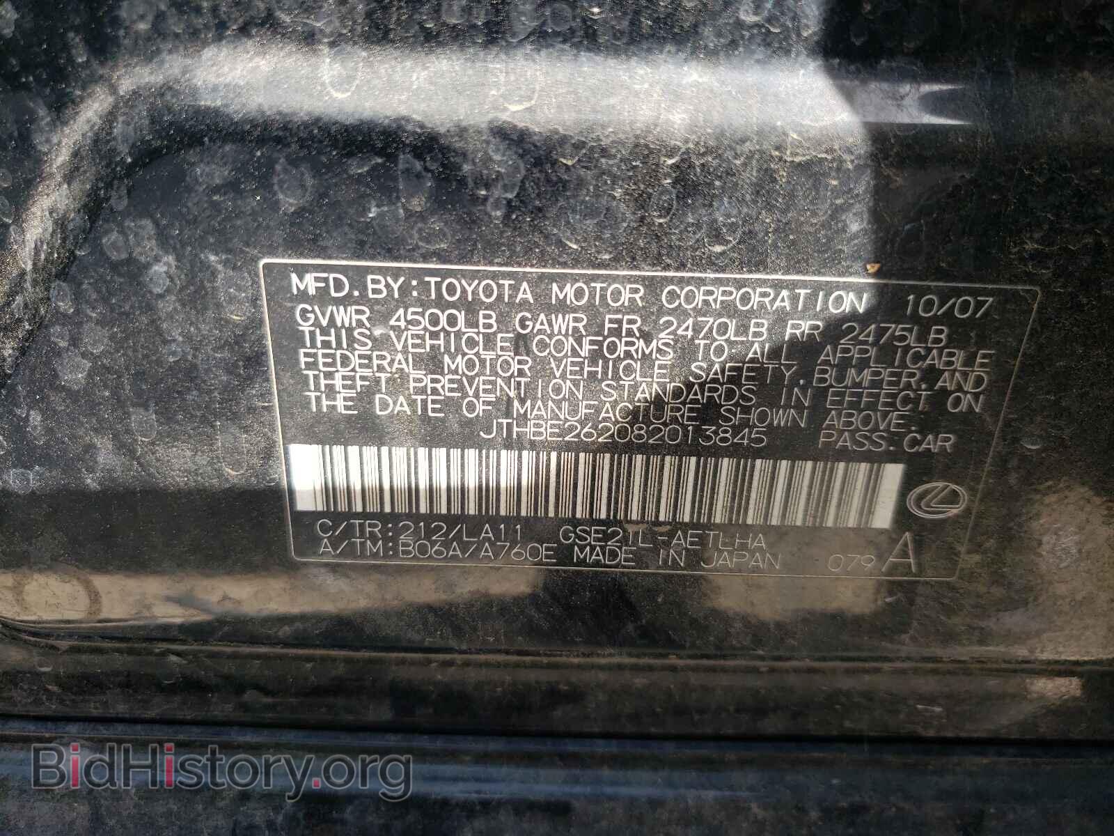 2008 LEXUS IS - VIN: JTHBE262082013845 - Photo 10