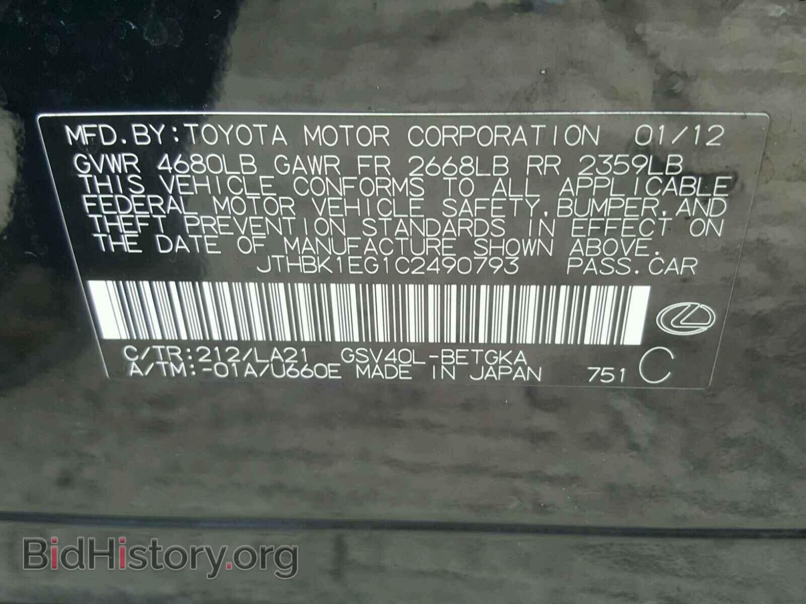 2012 LEXUS ES350 - VIN: JTHBK1EG1C2490793 - Фото 10