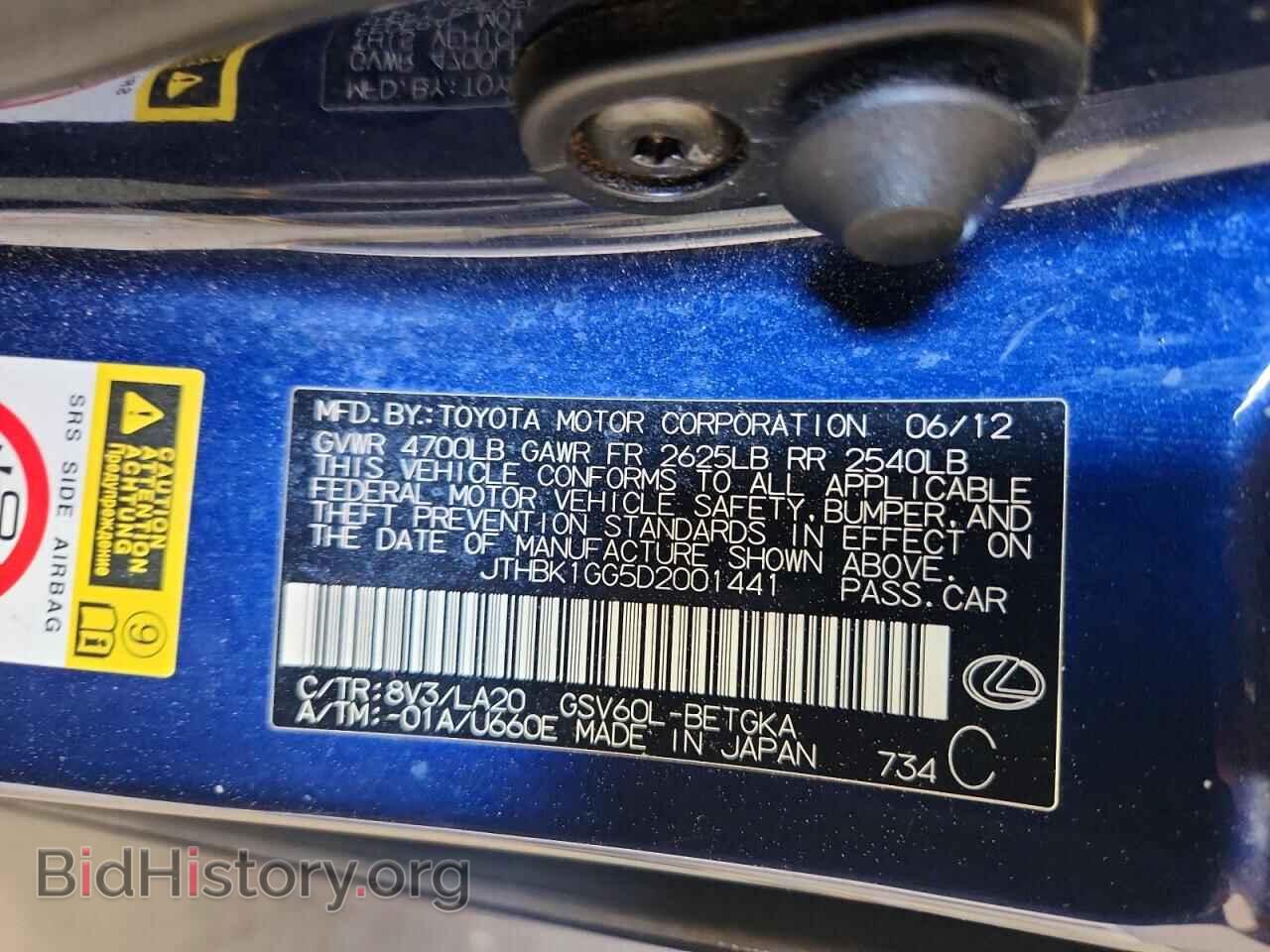 2013 LEXUS ES350 - VIN: JTHBK1GG5D2001441 - Фото 13