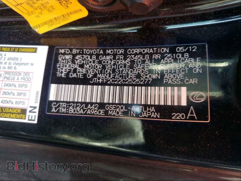 2012 Lexus IS (VIN JTHFF2C22C2525277) — фото 10 из 10