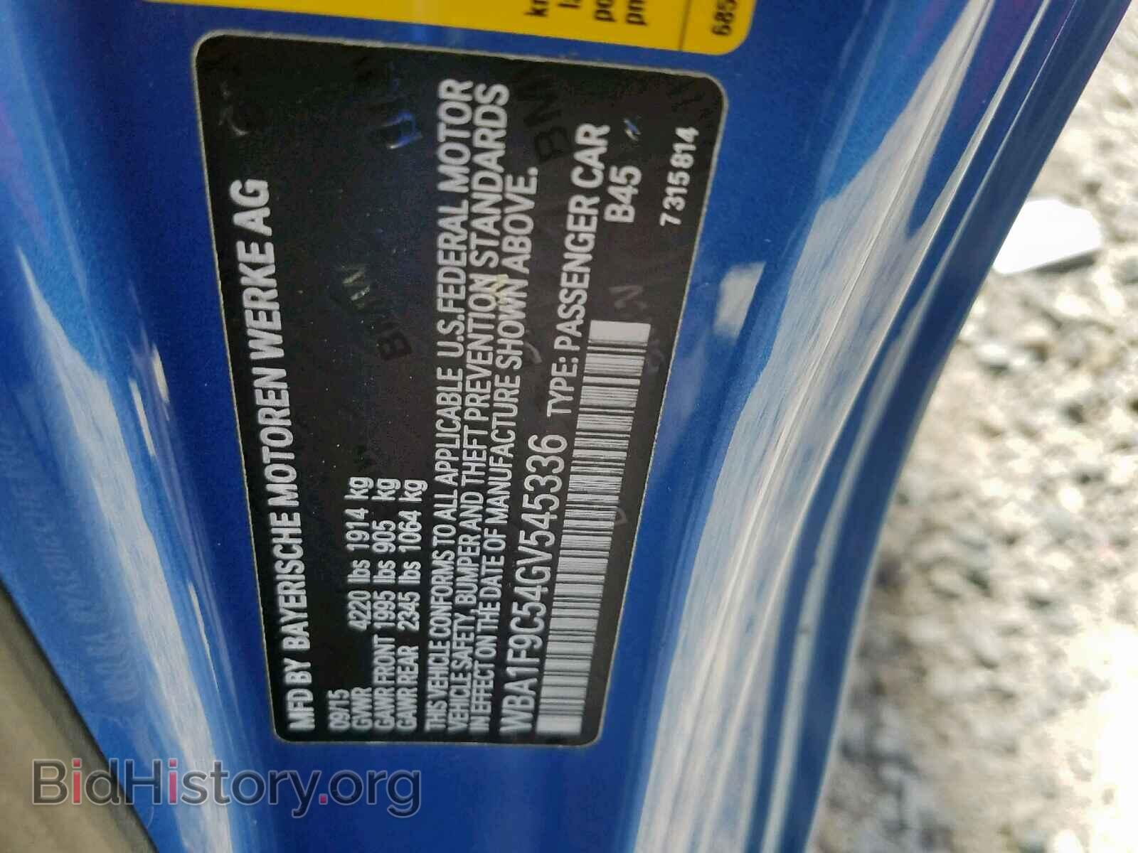 2016 BMW 2 SERIES - VIN: WBA1F9C54GV545336 - Фото 10