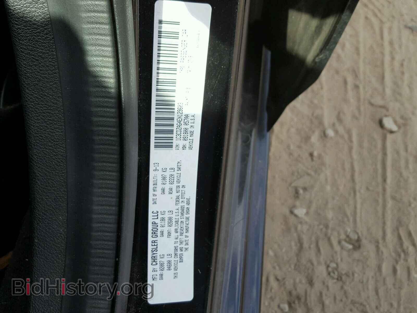 2014 DODGE AVENGER - VIN: 1C3CDZAG4EN129603 - Фото 10