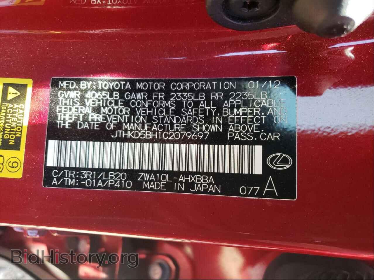 2012 LEXUS CT 200 - VIN: JTHKD5BH1C2079697 - Фото 10