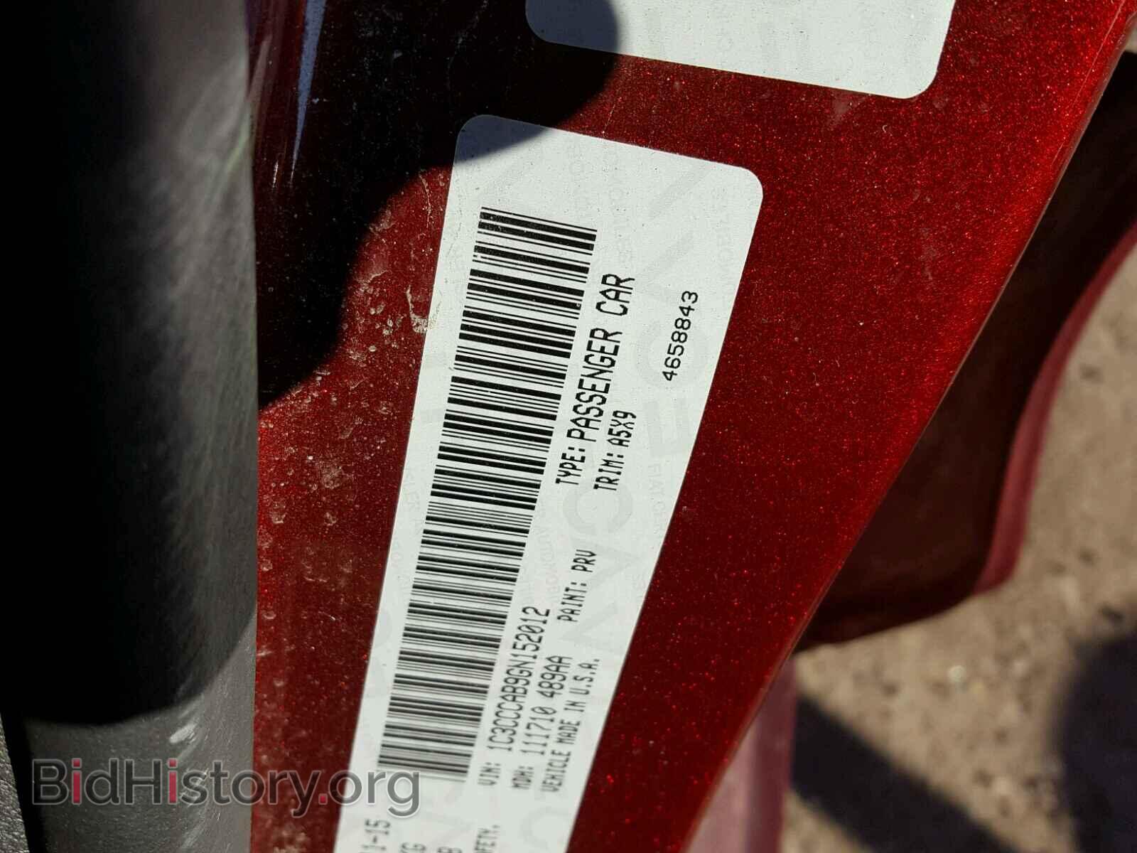 2016 CHRYSLER 200 - VIN: 1C3CCCAB9GN152012 - Фото 10