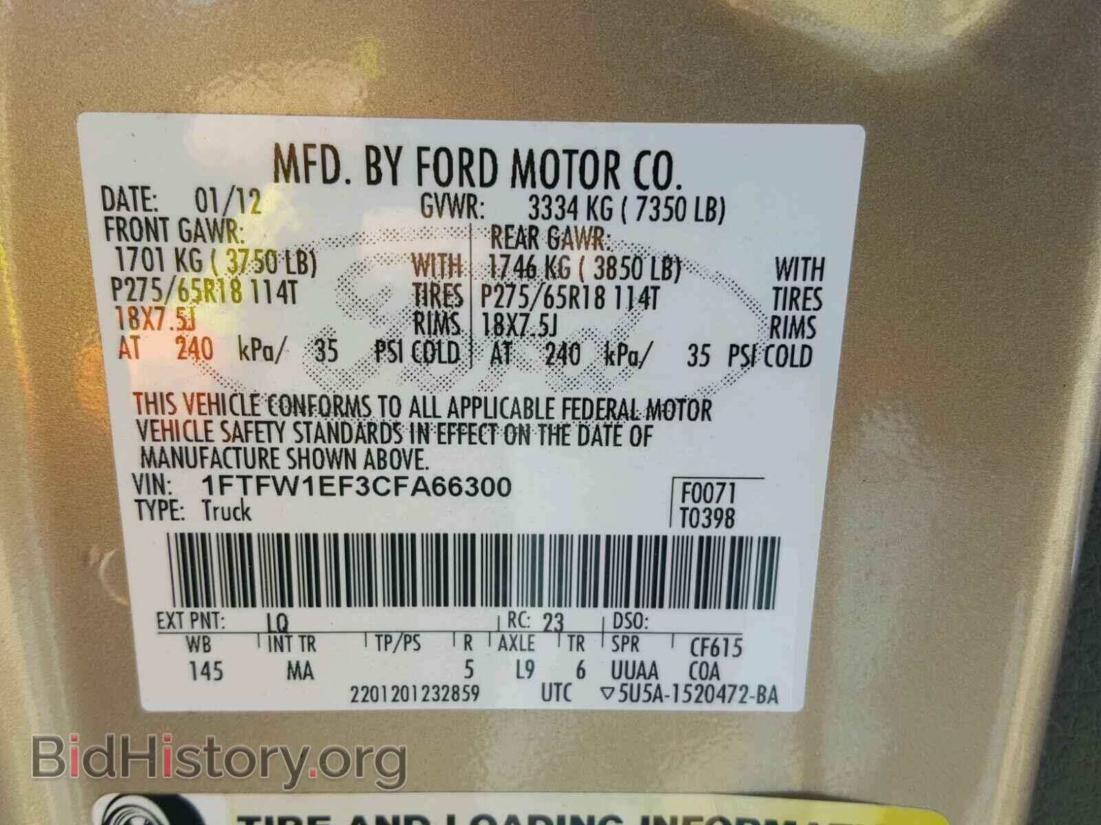 2012 FORD F150 - VIN: 1FTFW1EF3CFA66300 - Фото 10