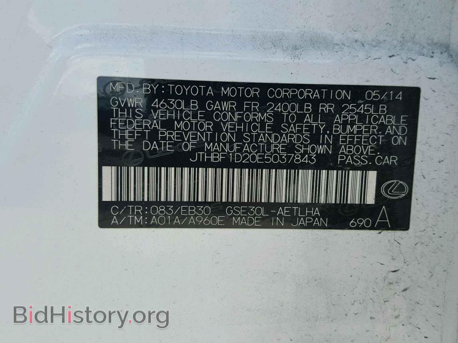 2014 LEXUS IS250 - VIN: JTHBF1D20E5037843 - Фото 10