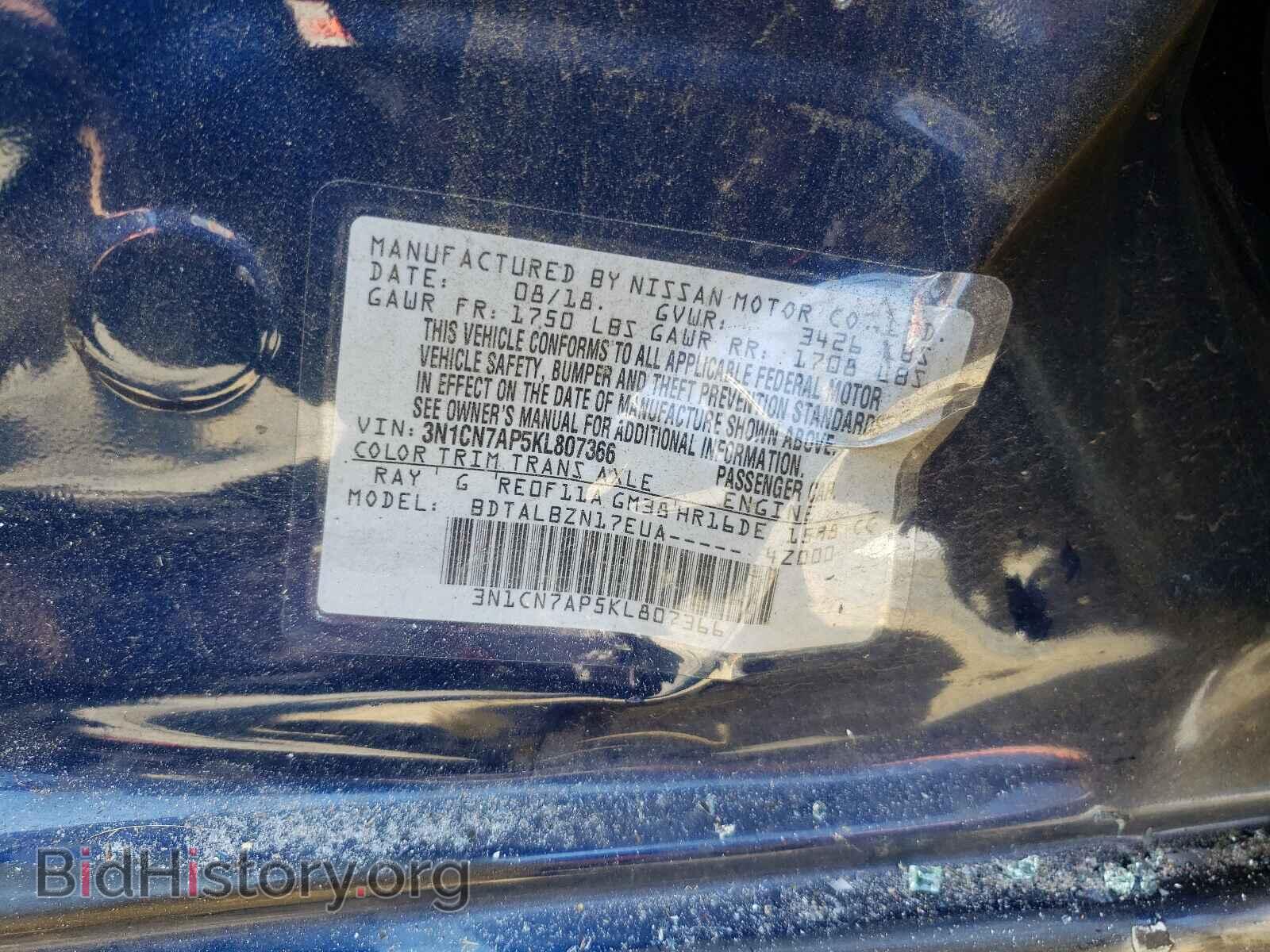 2019 NISSAN VERSA - VIN: 3N1CN7AP5KL807366 - Фото 10
