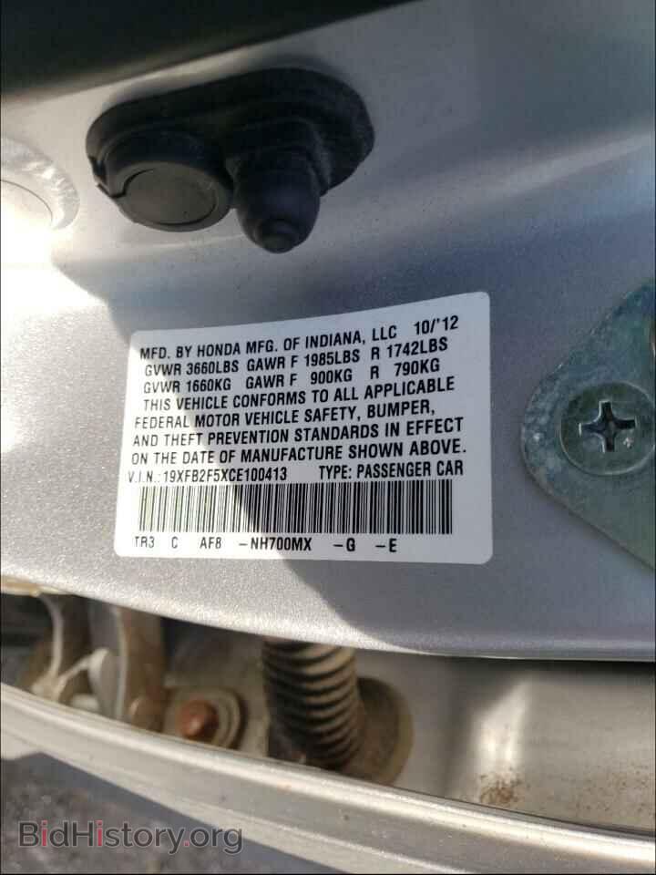2012 HONDA CIVIC - VIN: 19XFB2F5XCE100413 - Фото 10
