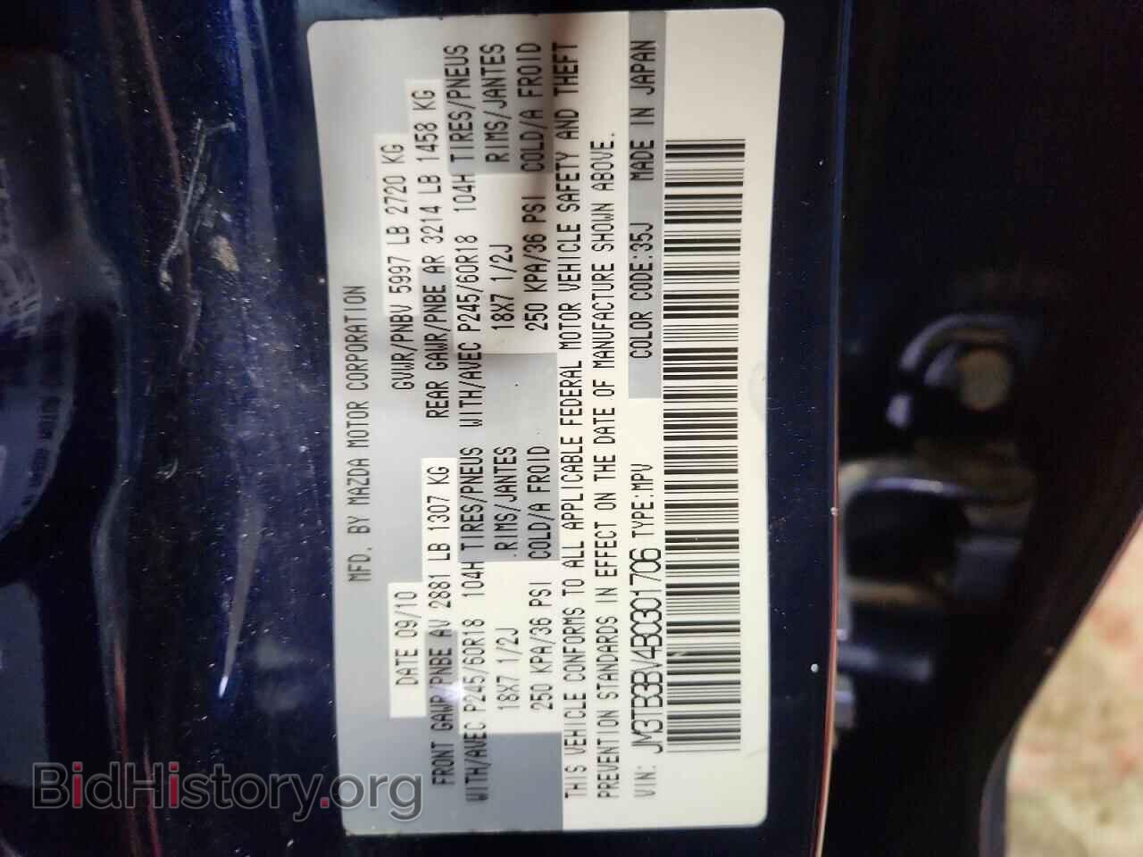 2011 MAZDA CX-9 - VIN: JM3TB3BV4B0301706 - Фото 13