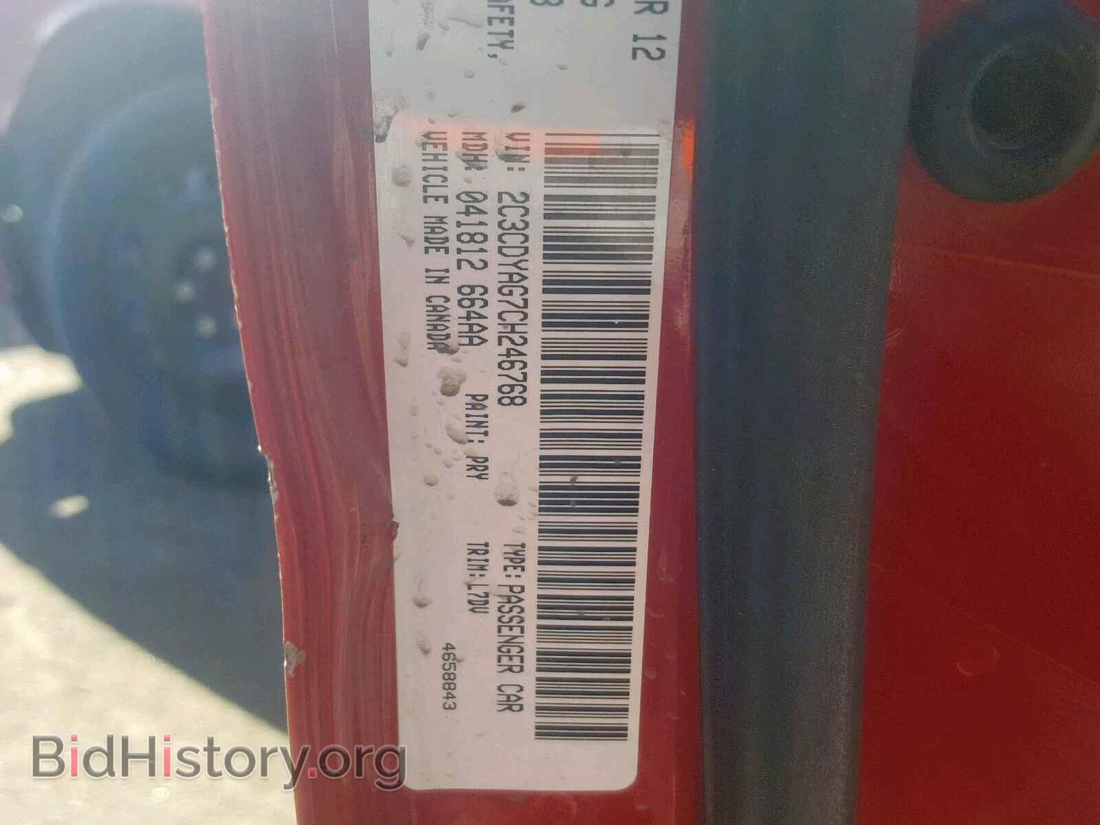 2012 DODGE CHALLENGER - VIN: 2C3CDYAG7CH246768 - Photo 10