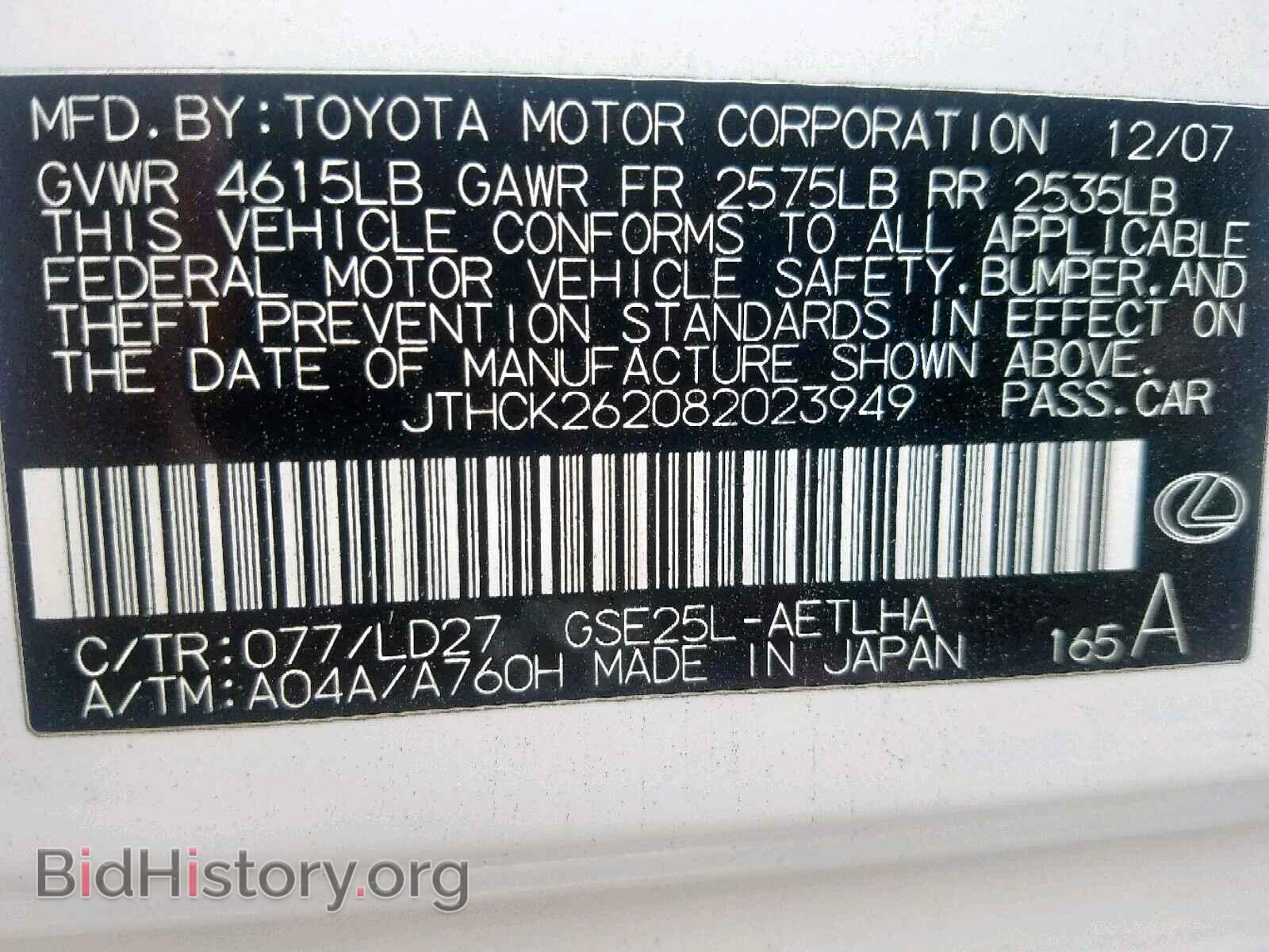 2008 LEXUS IS 250 - VIN: JTHCK262082023949 - Фото 10
