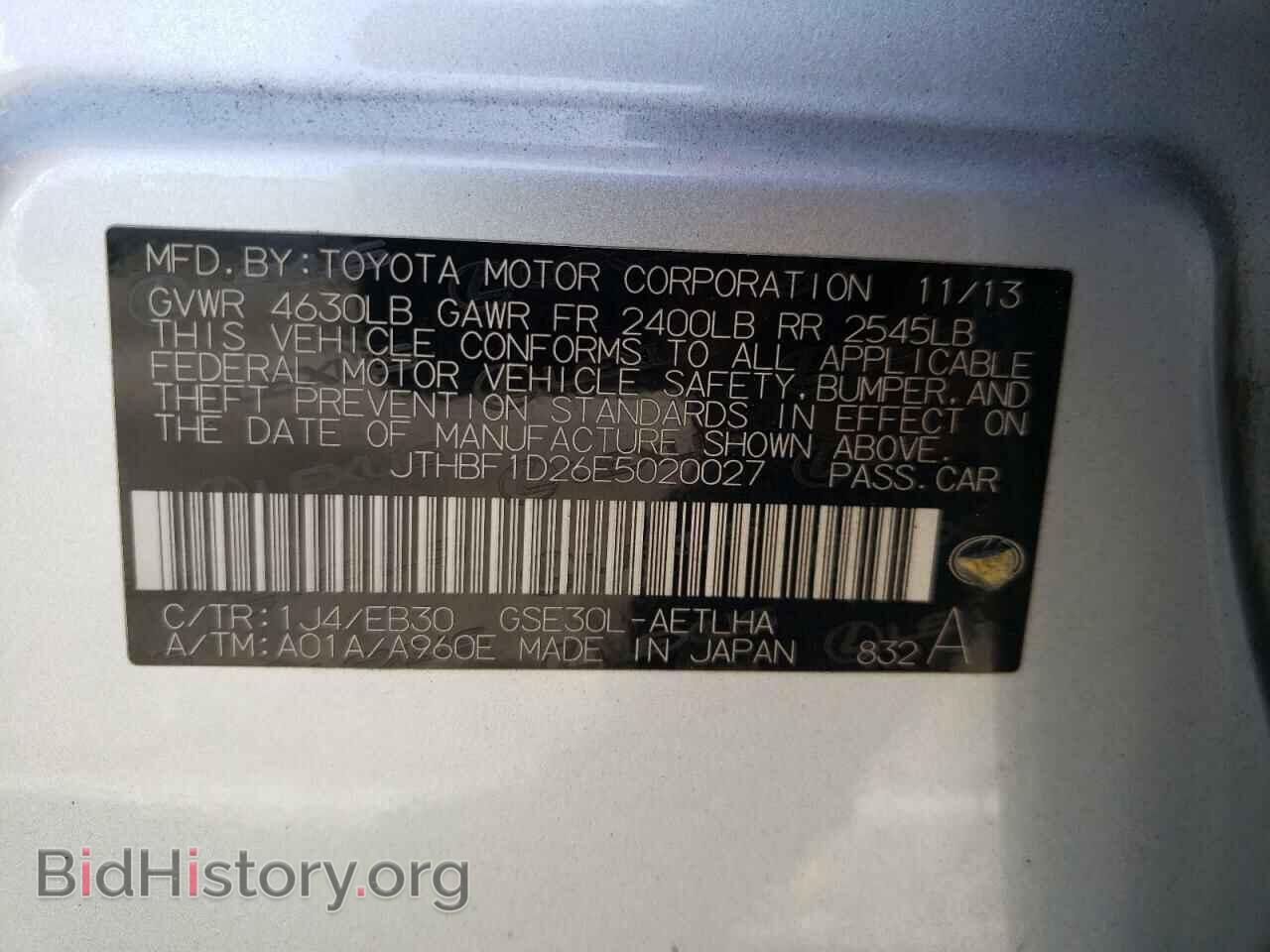 2014 LEXUS IS - VIN: JTHBF1D26E5020027 - Фото 10