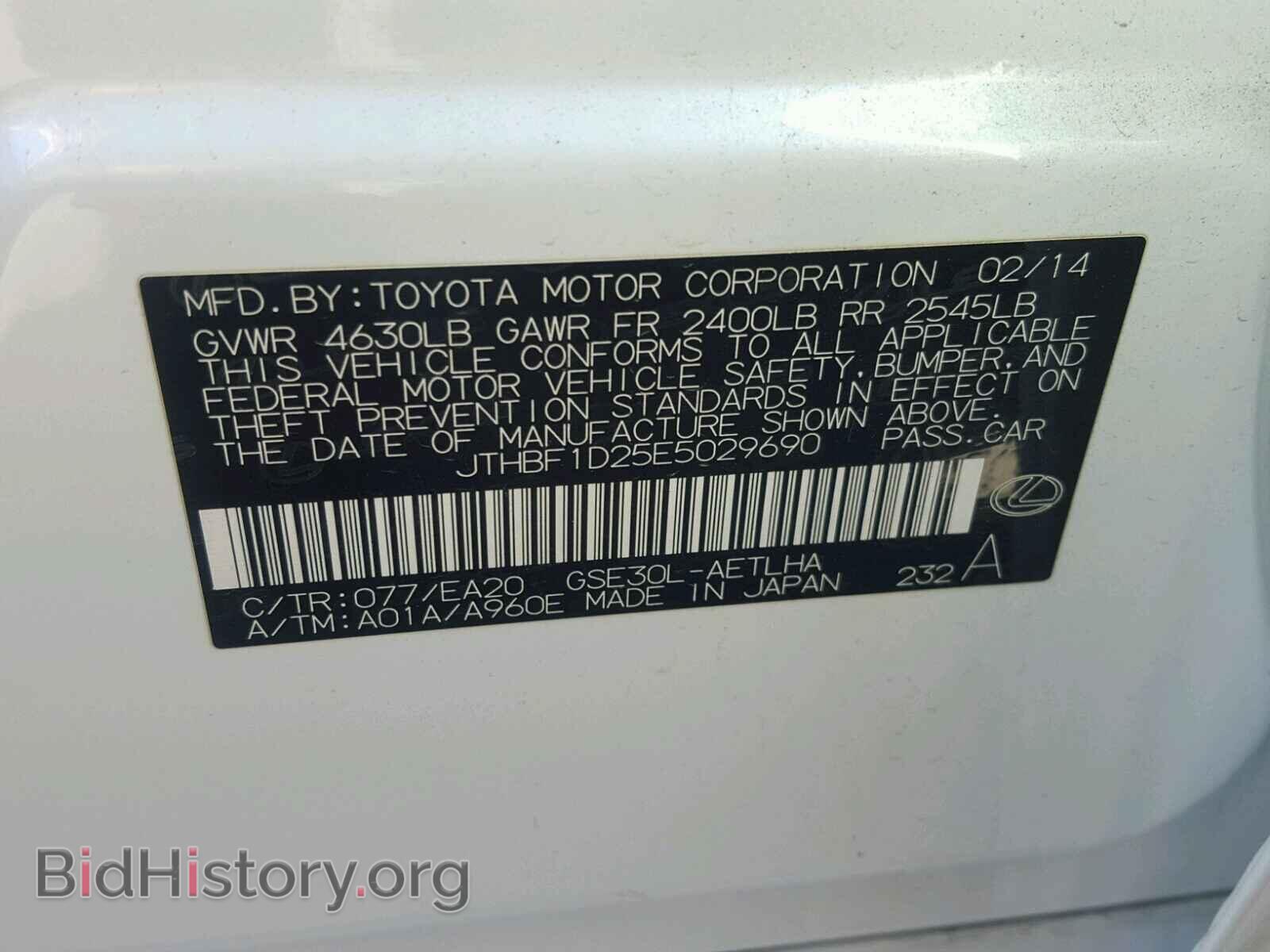 2014 LEXUS IS250 - VIN: JTHBF1D25E5029690 - Фото 10