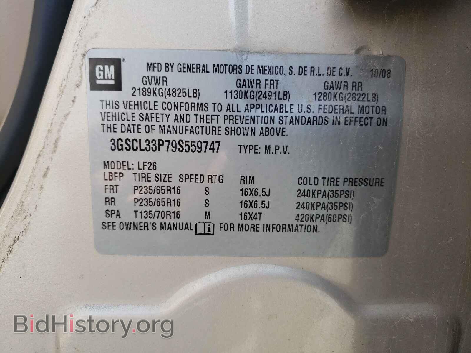 2009 SATURN VUE - VIN: 3GSCL33P79S559747 - Фото 10